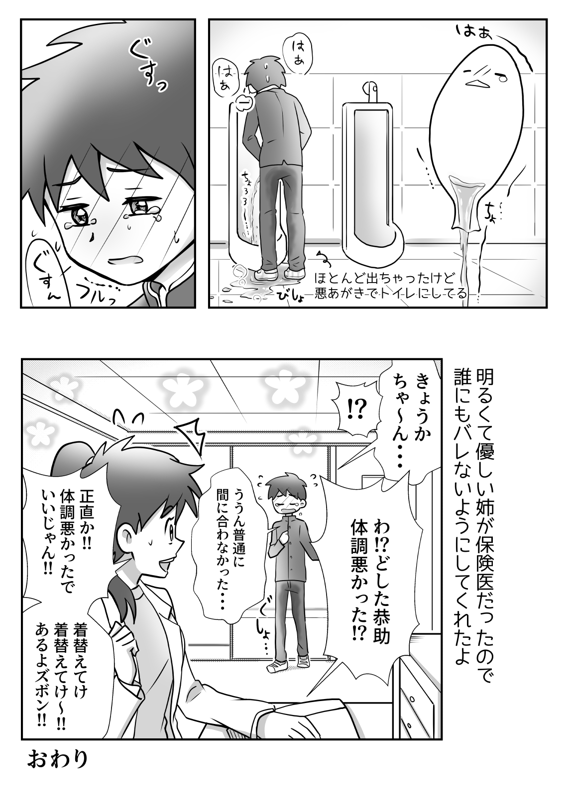 [Tourou] [R-15 Kosuka BL Manga] [Daunroudo Nomi] Yuu-kun to Kyousuke 2 [Sample] numero di immagine  11