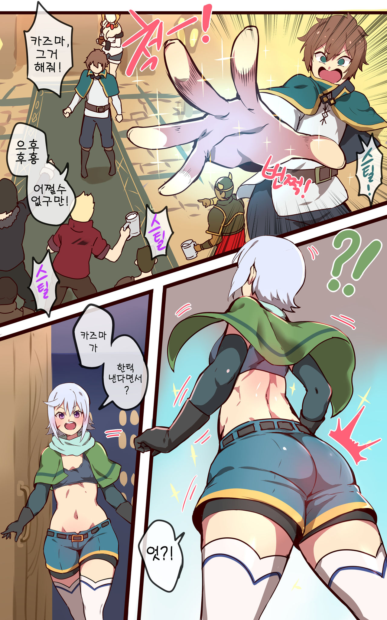 [ooyun] この素晴らしい 世界に祝福を! (Kono Subarashii Sekai ni Syukufuku o) [Incomplete] image number 2