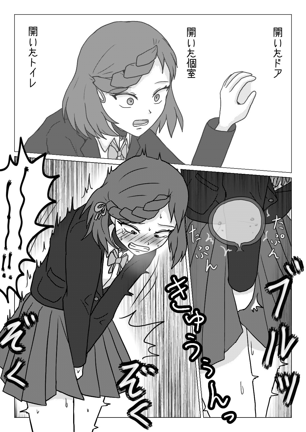 [Naganain] Uso no Toire image number 4