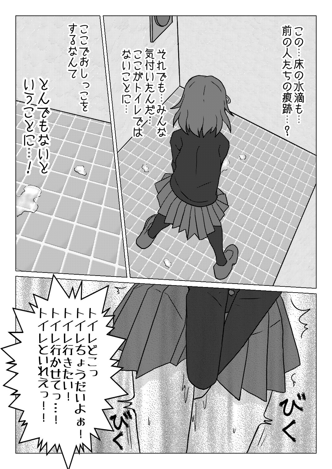 [Naganain] Uso no Toire image number 10