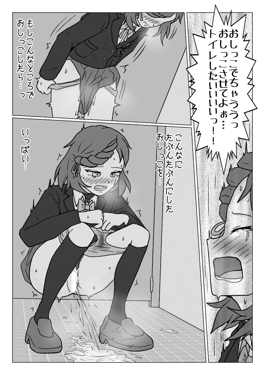 [Naganain] Uso no Toire image number 11