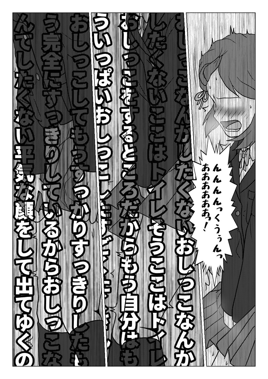 [Naganain] Uso no Toire image number 13