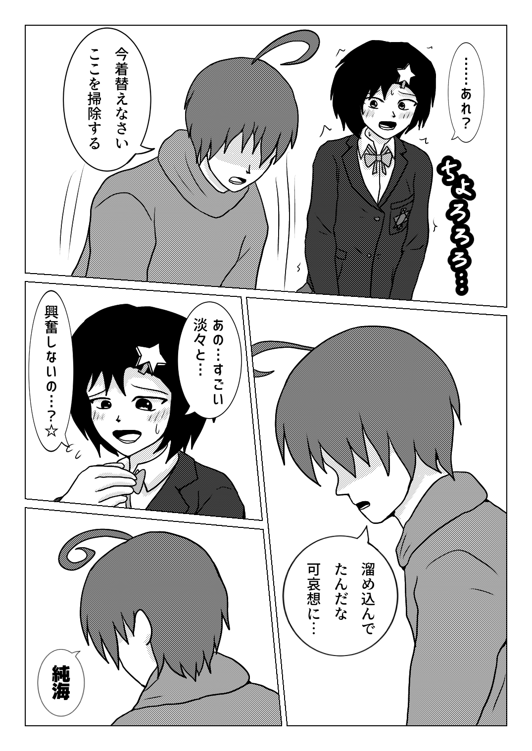 [Naganain] Naganain ni Shuunen Han image number 5