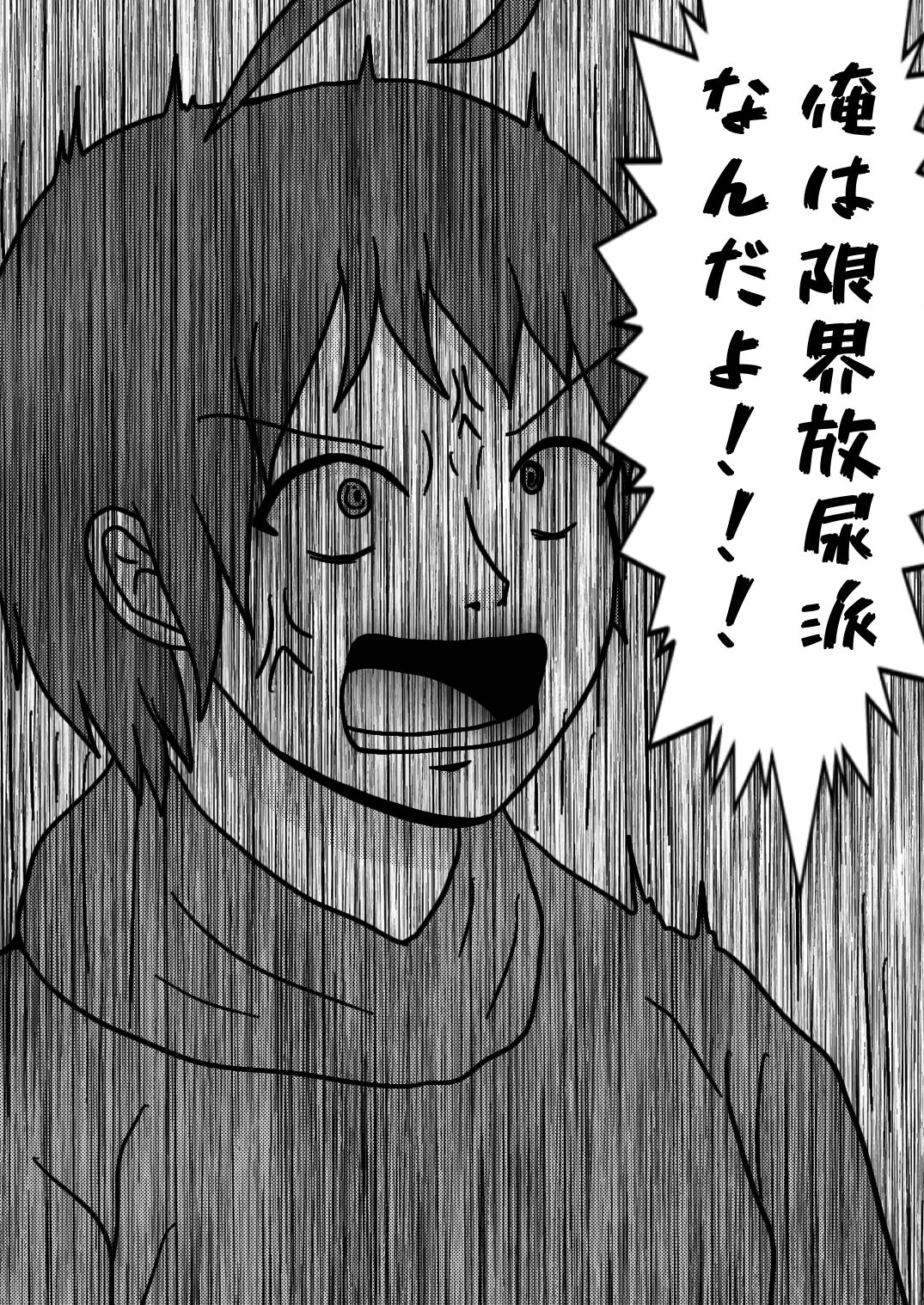 [Naganain] Naganain ni Shuunen Han image number 8