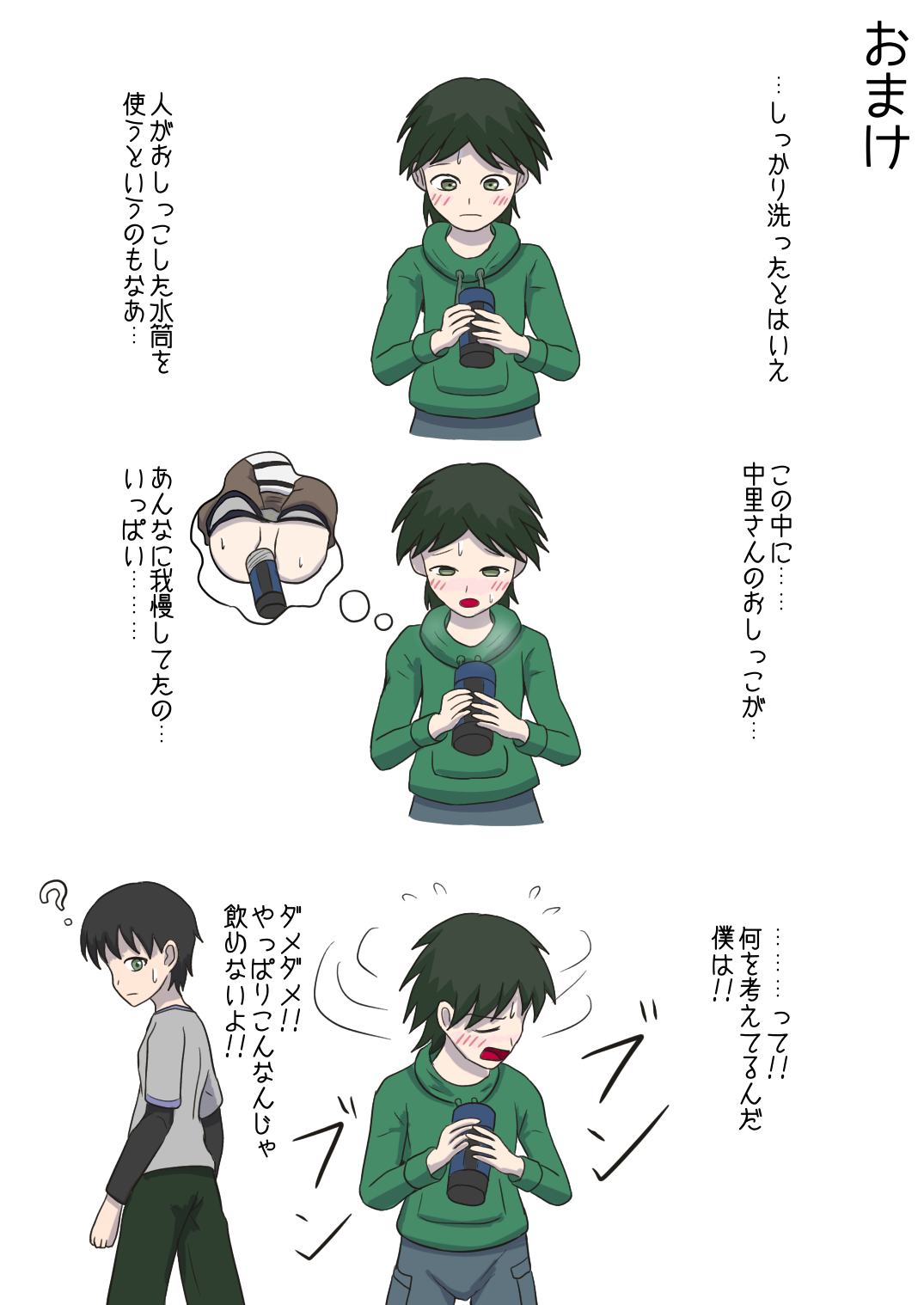 [Naganain] Shuugakuryokou no Basu no Naka de - Suitou to Bansoukou - image number 25