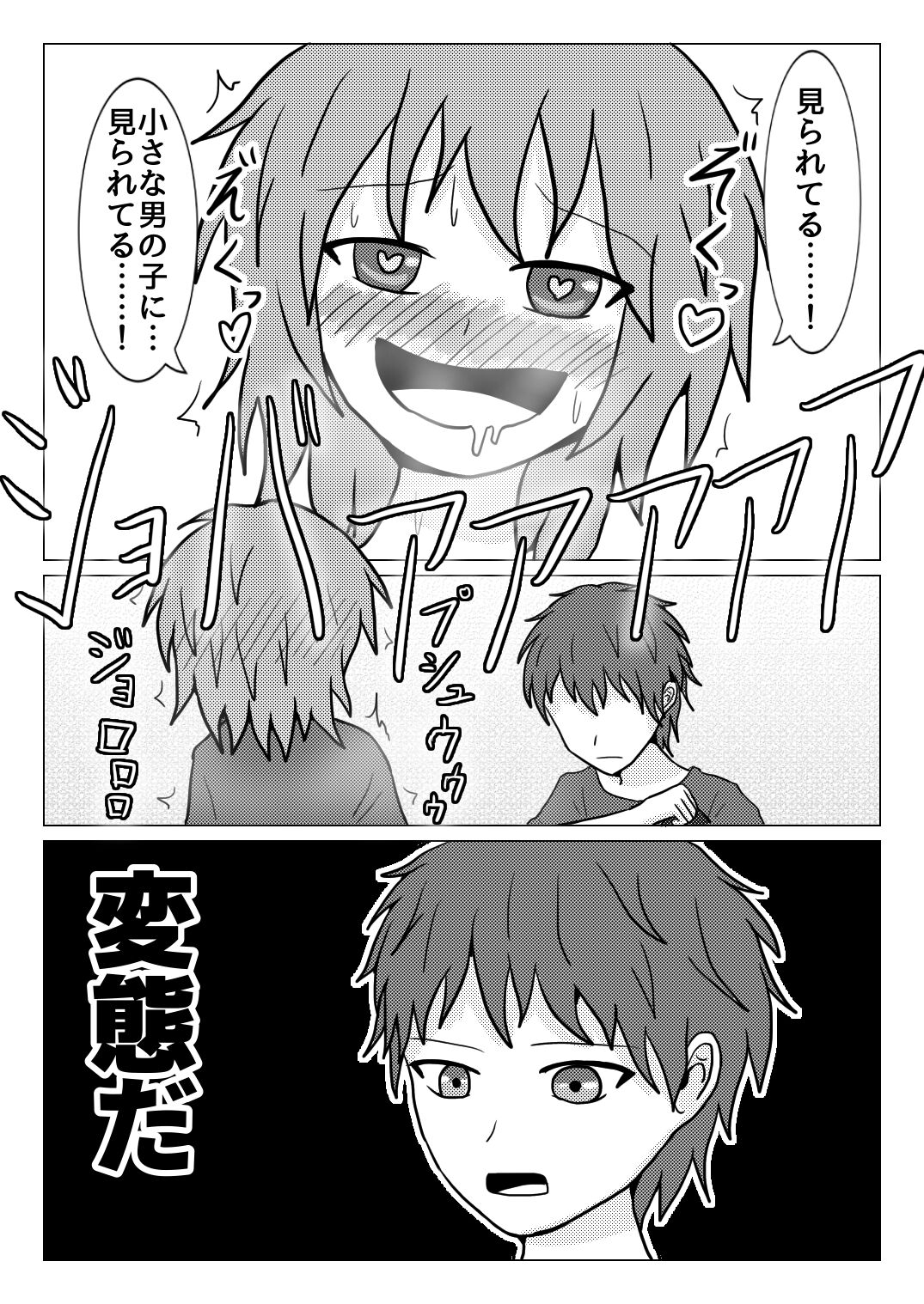 [Naganain] Shuugakuryokou no Basu no Naka de - Suiron to Hankougo - numero di immagine  13