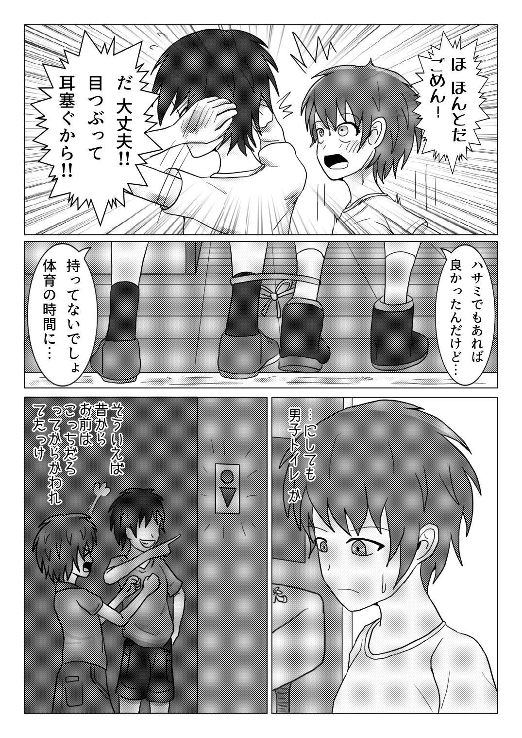 [Naganain] Shuugakuryokou no Basu no Naka de - Nininsankyaku - numero di immagine  11