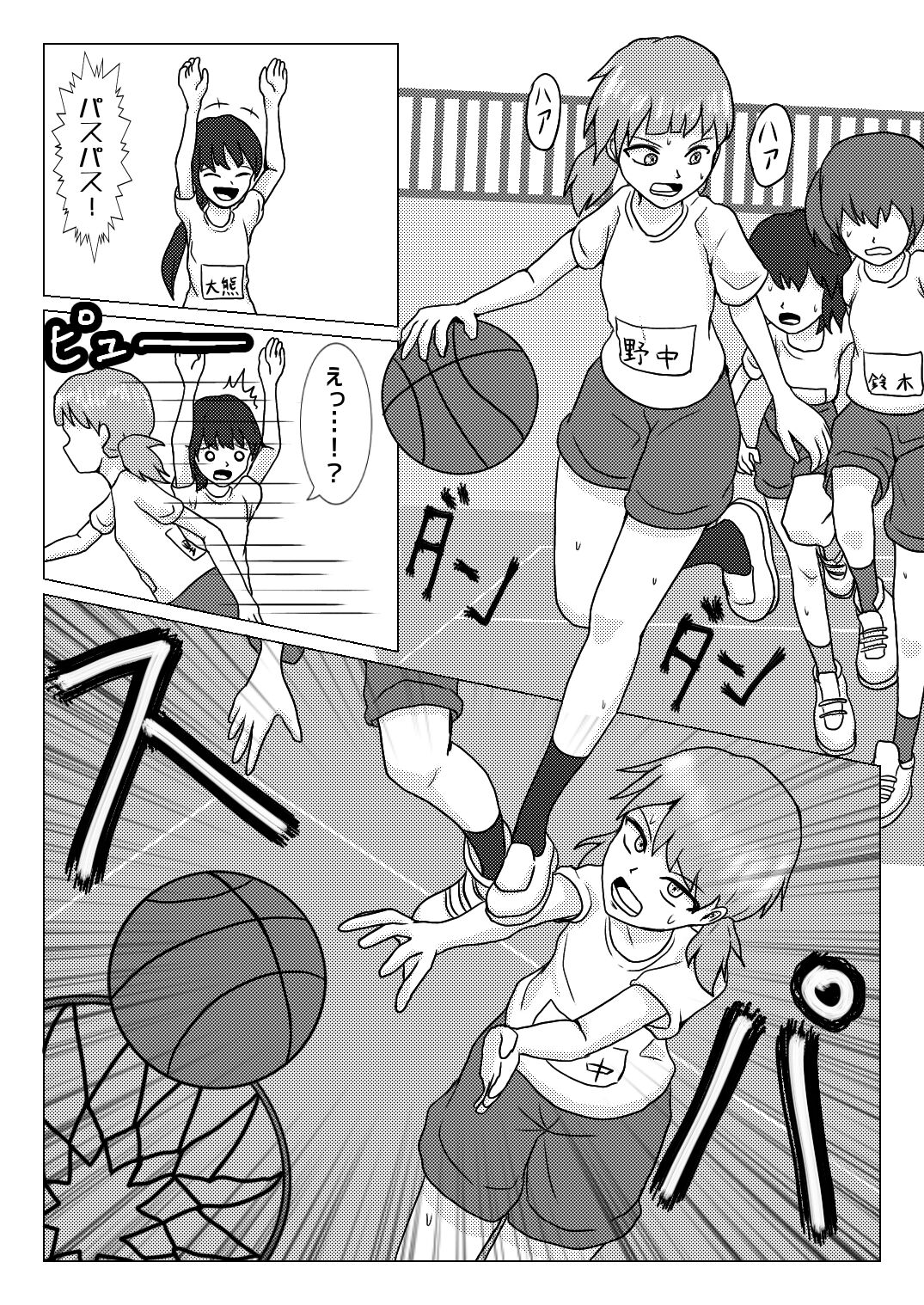 [Naganain] Shuugakuryokou no Basu no Naka de - Dantai Kyougi - Bildnummer 6