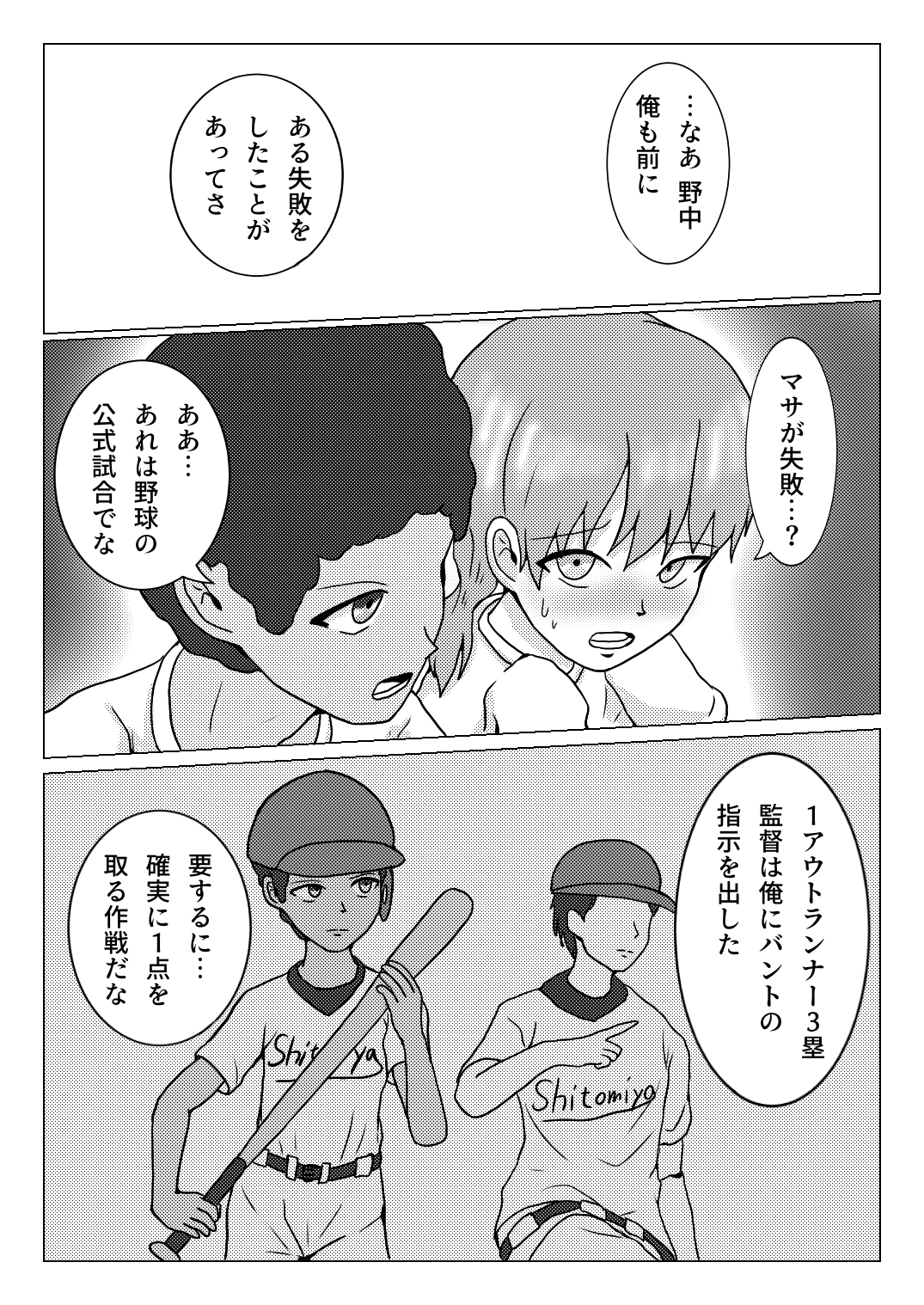 [Naganain] Shuugakuryokou no Basu no Naka de - Dantai Kyougi - Bildnummer 16