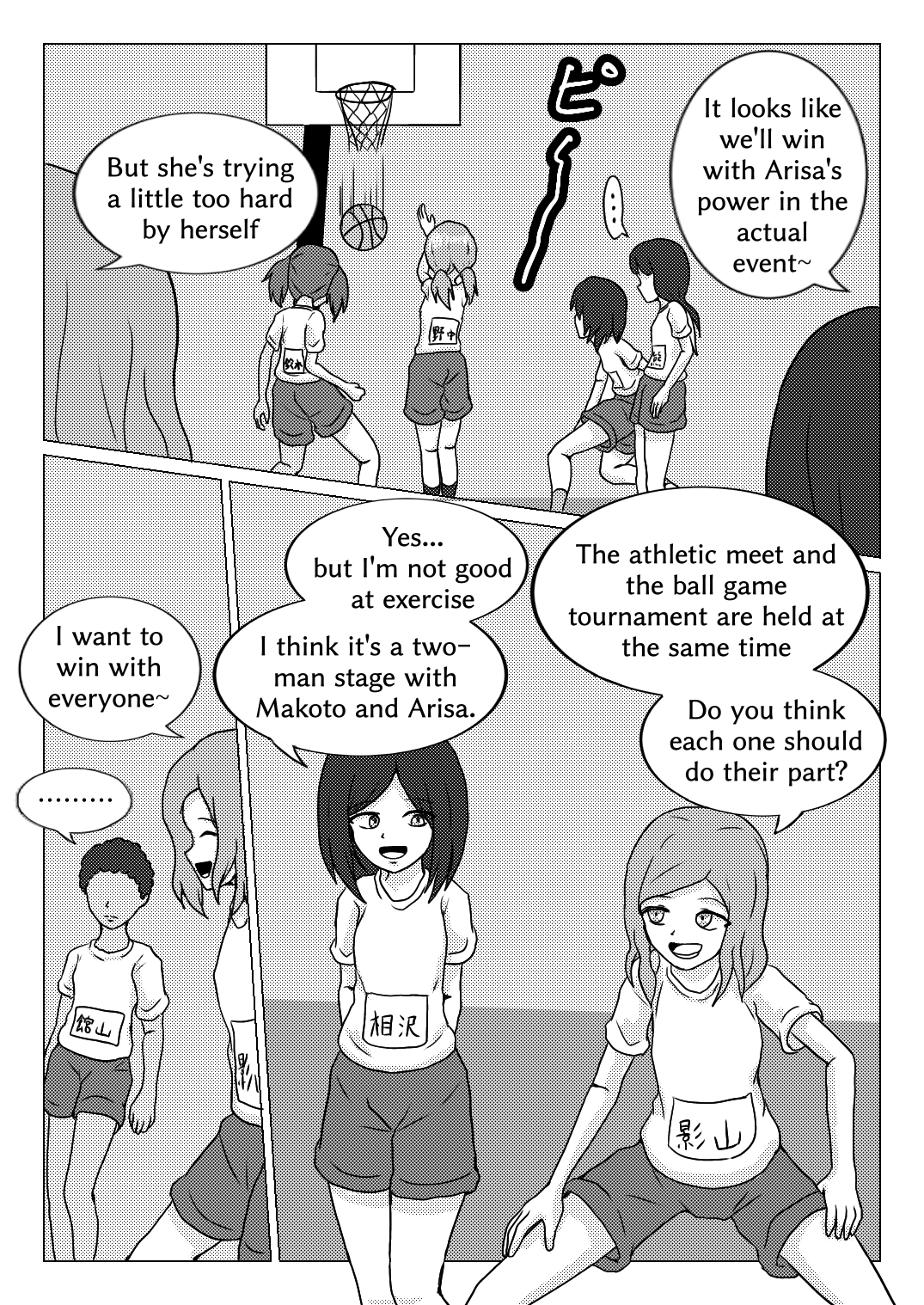 [Naganain] Shuugakuryokou no Basu no Naka de - Dantai Kyougi - Bildnummer 31