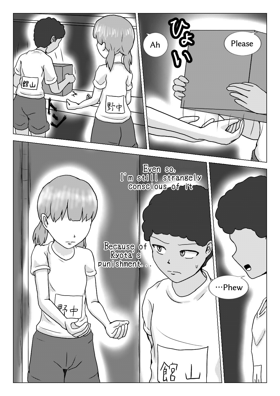 [Naganain] Shuugakuryokou no Basu no Naka de - Dantai Kyougi - Bildnummer 33