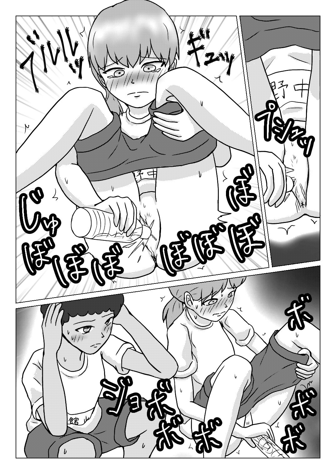 [Naganain] Shuugakuryokou no Basu no Naka de - Dantai Kyougi - Bildnummer 45