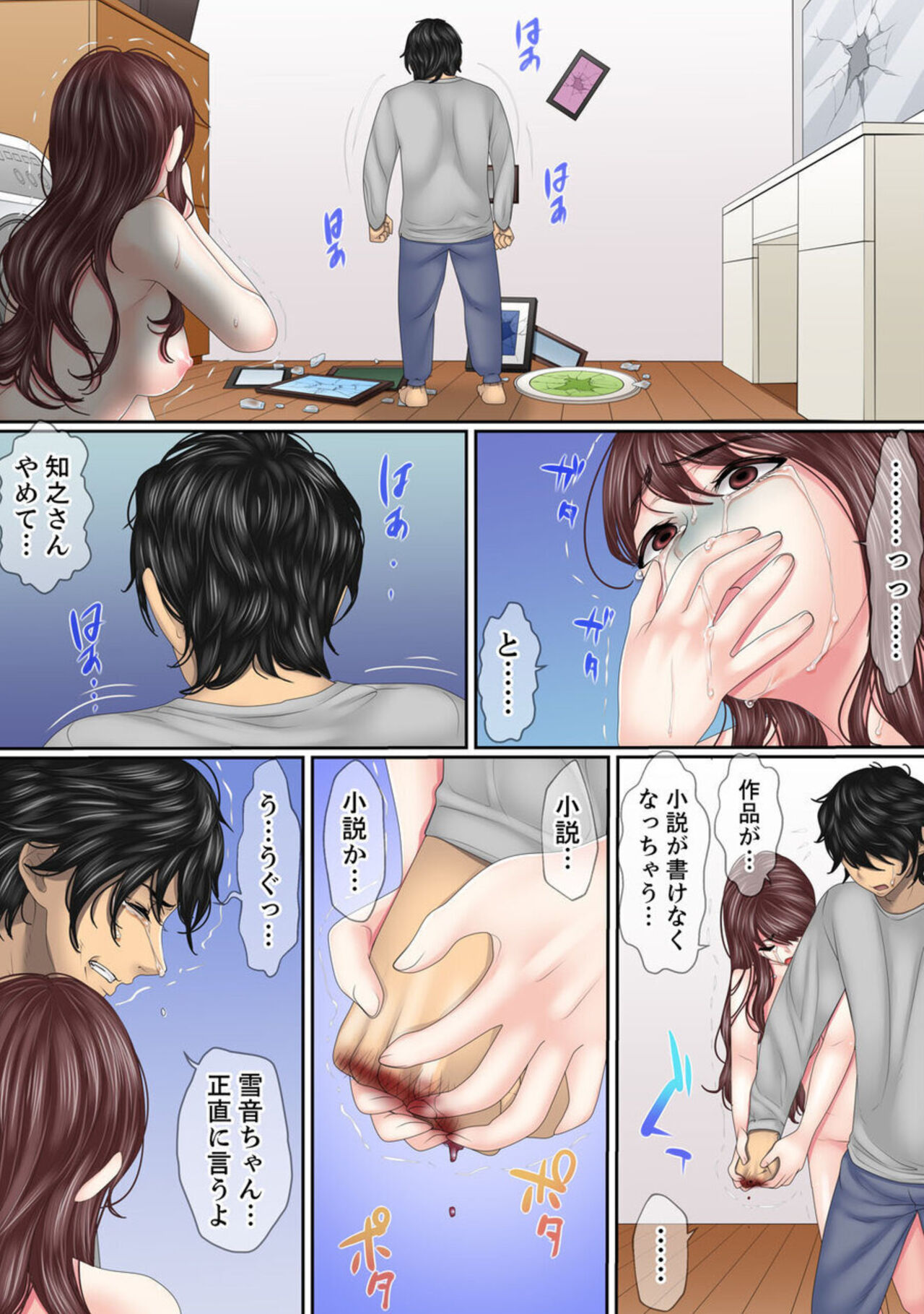 [Korosuke] Kono Furin wa Otto no Tame "Anata, Yurushite…." To, Netorareru Tsuma 6 numero di immagine  8