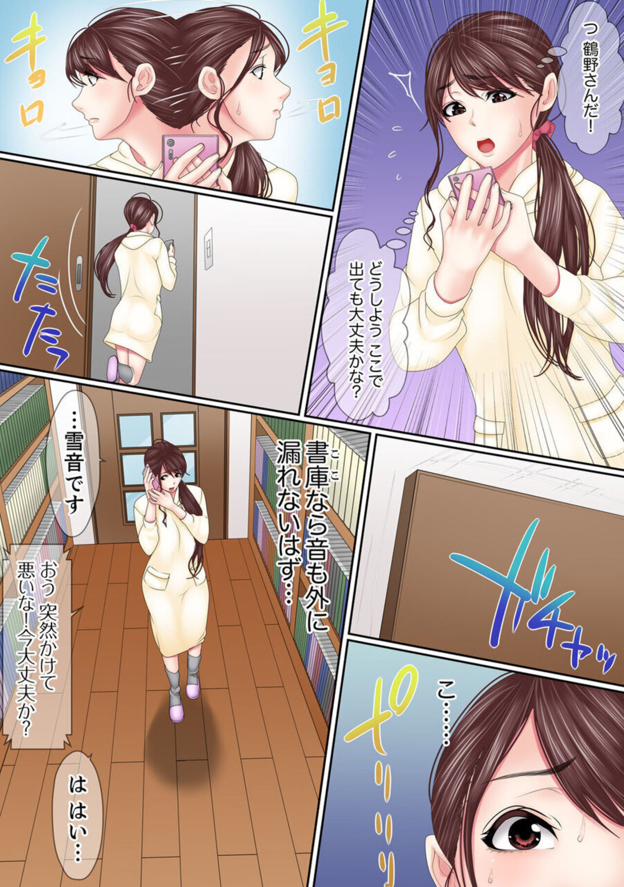 [Korosuke] Kono Furin wa Otto no Tame "Anata, Yurushite…." To, Netorareru Tsuma 6 numero di immagine  17