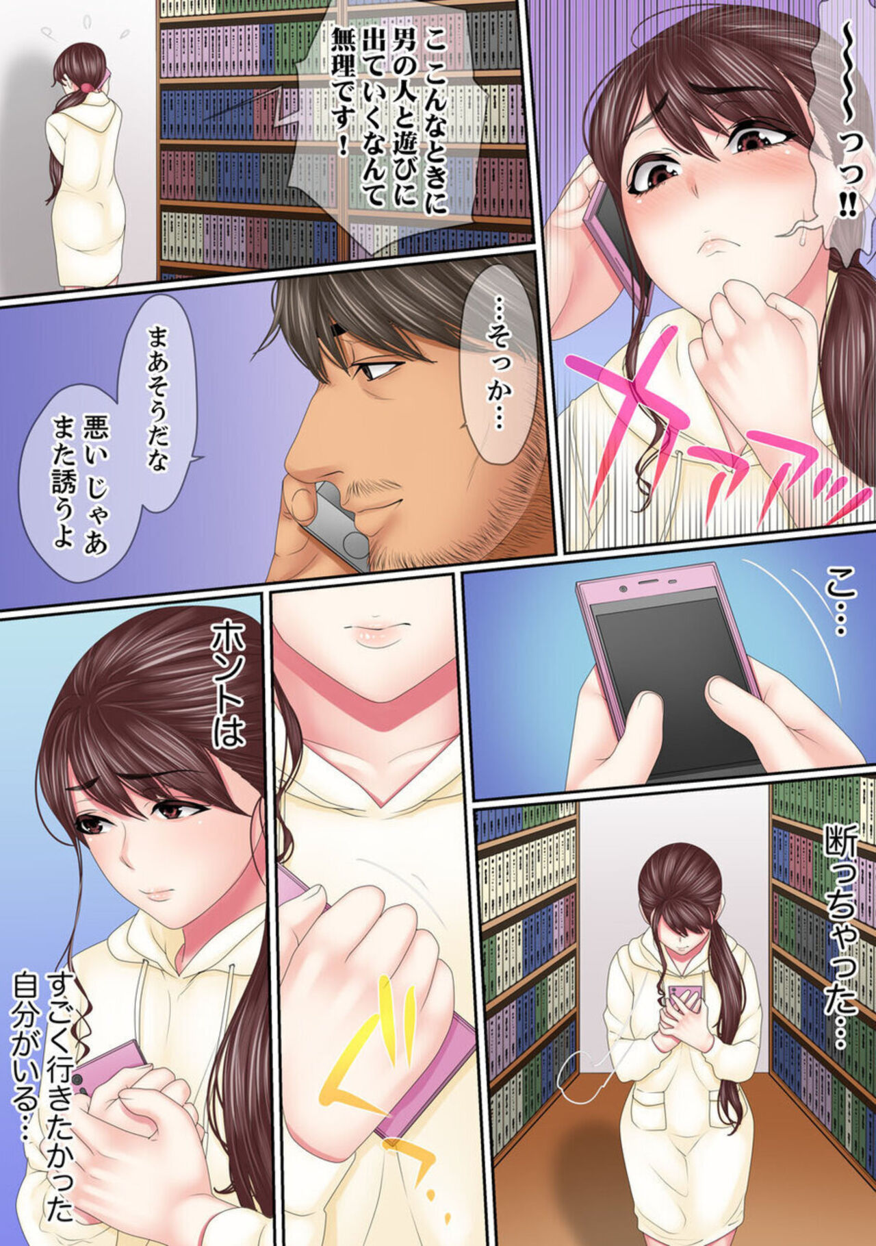 [Korosuke] Kono Furin wa Otto no Tame "Anata, Yurushite…." To, Netorareru Tsuma 6 numero di immagine  19