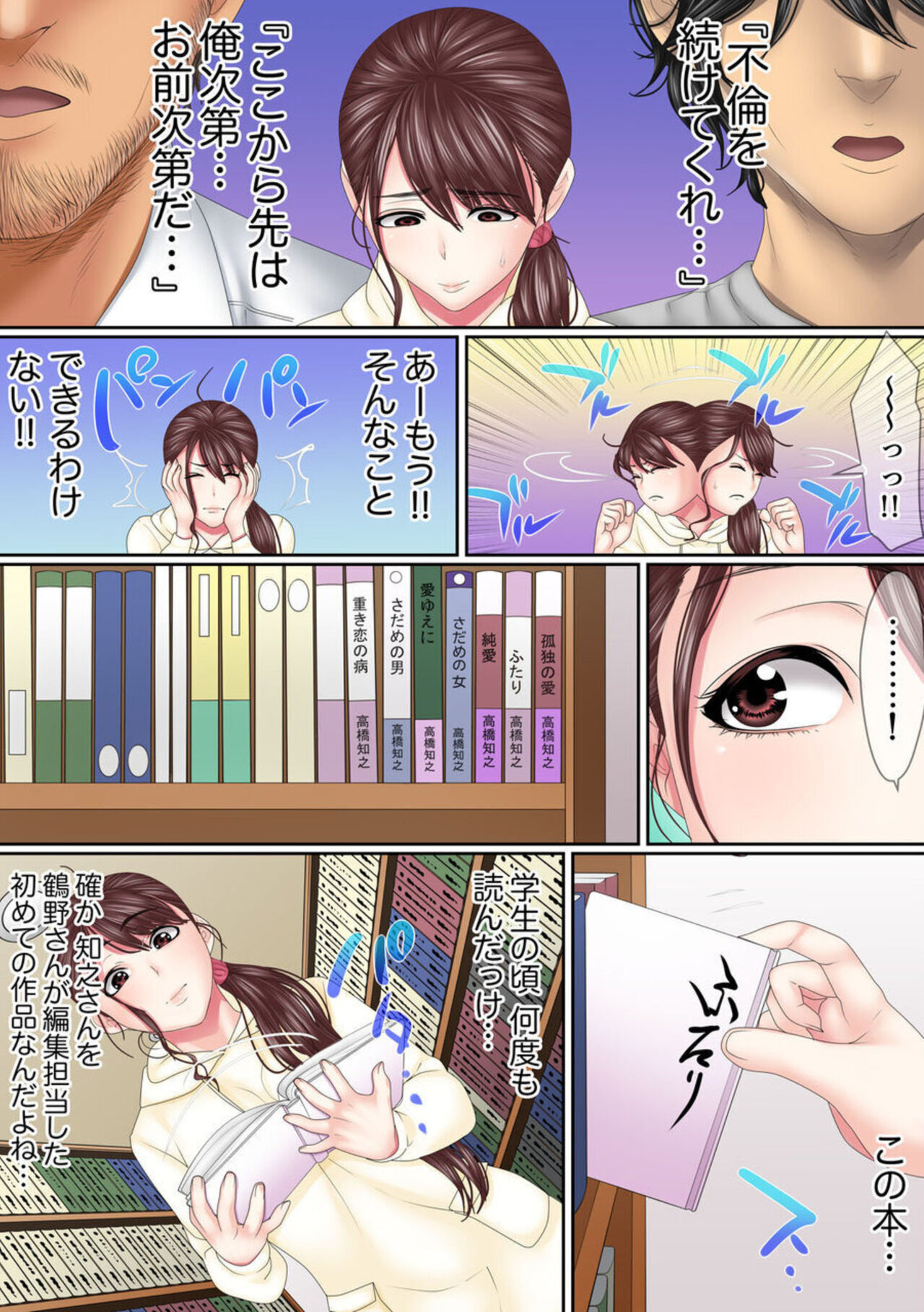 [Korosuke] Kono Furin wa Otto no Tame "Anata, Yurushite…." To, Netorareru Tsuma 6 numero di immagine  20