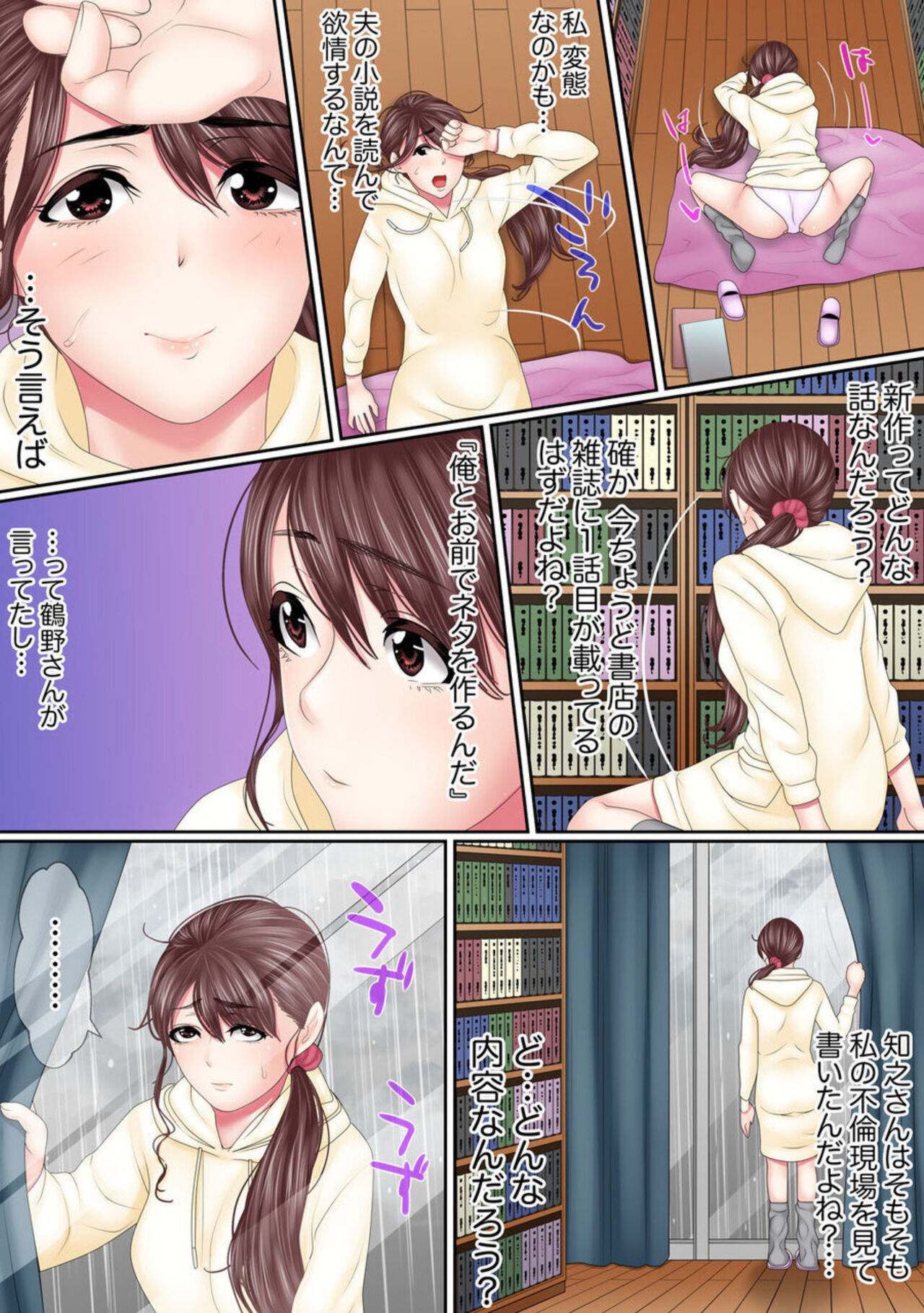 [Korosuke] Kono Furin wa Otto no Tame "Anata, Yurushite…." To, Netorareru Tsuma 6 numero di immagine  24