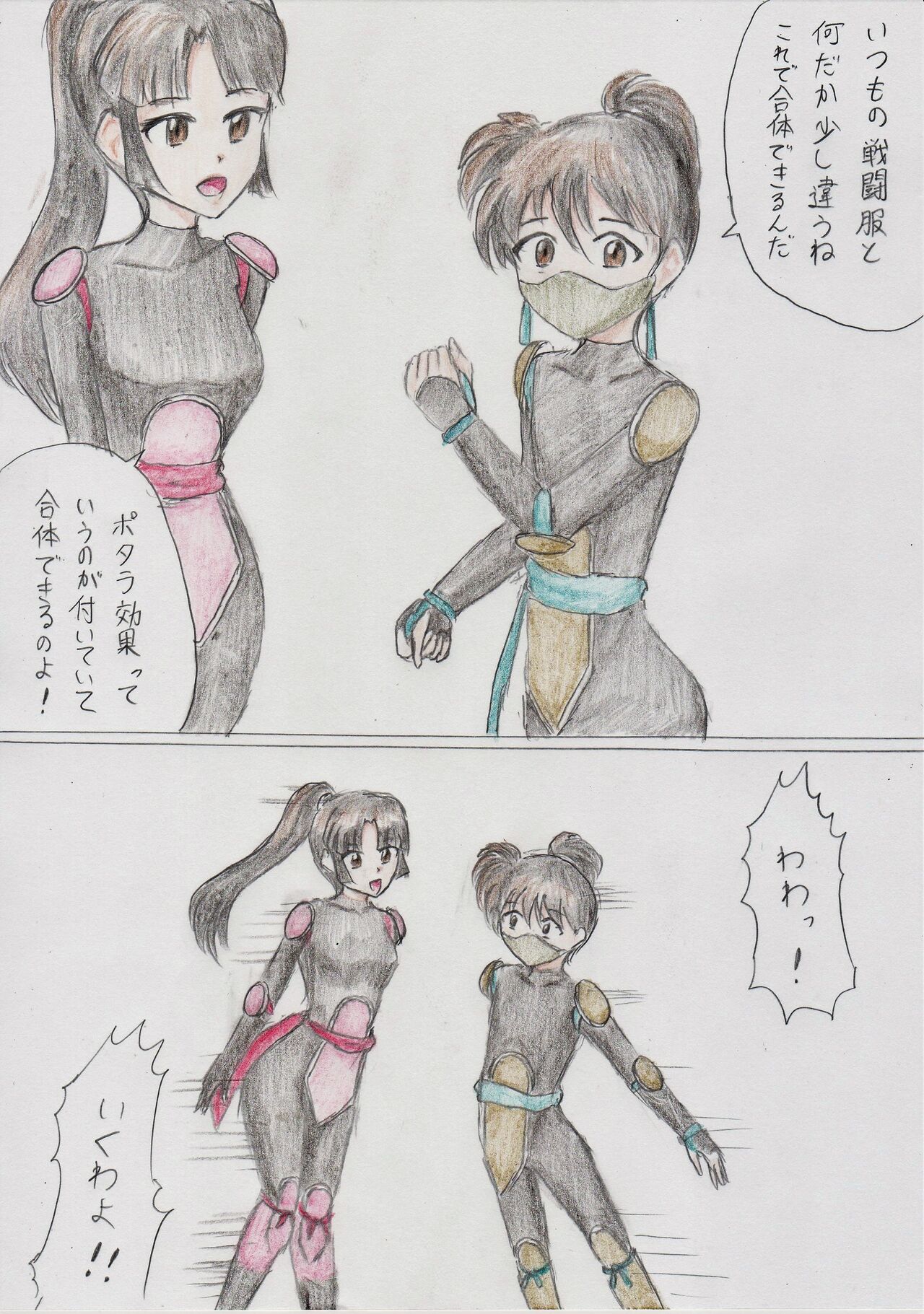 [Ronshu] Sango to Kohaku no Kyoudai Gattai imagen número 1