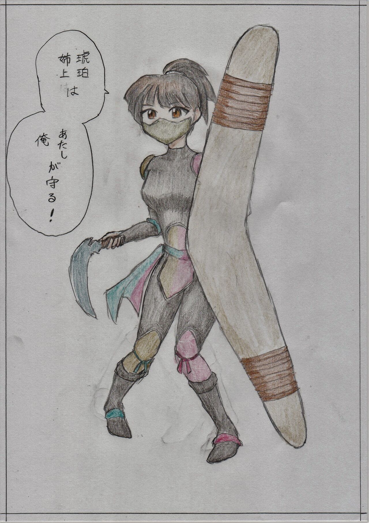 [Ronshu] Sango to Kohaku no Kyoudai Gattai imagen número 2