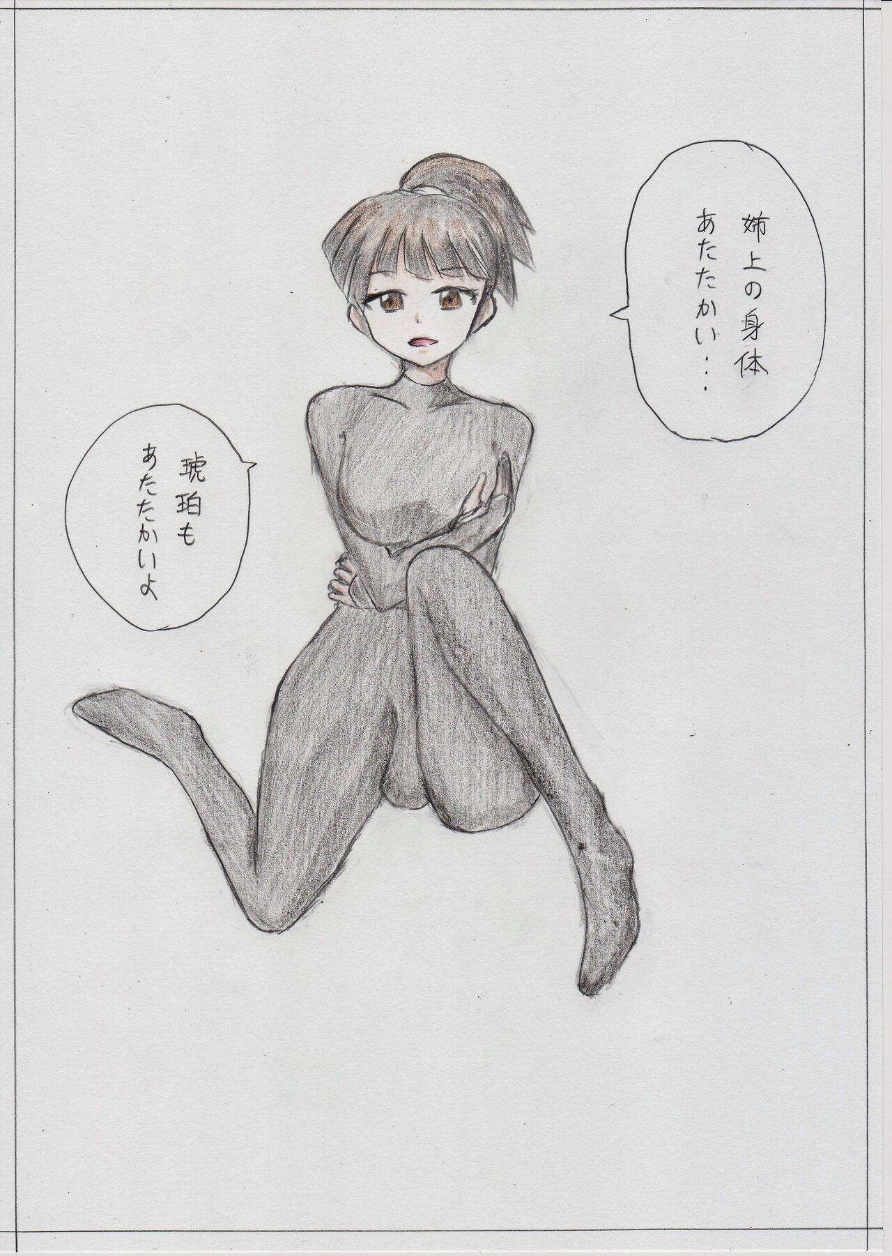 [Ronshu] Sango to Kohaku no Kyoudai Gattai imagen número 3