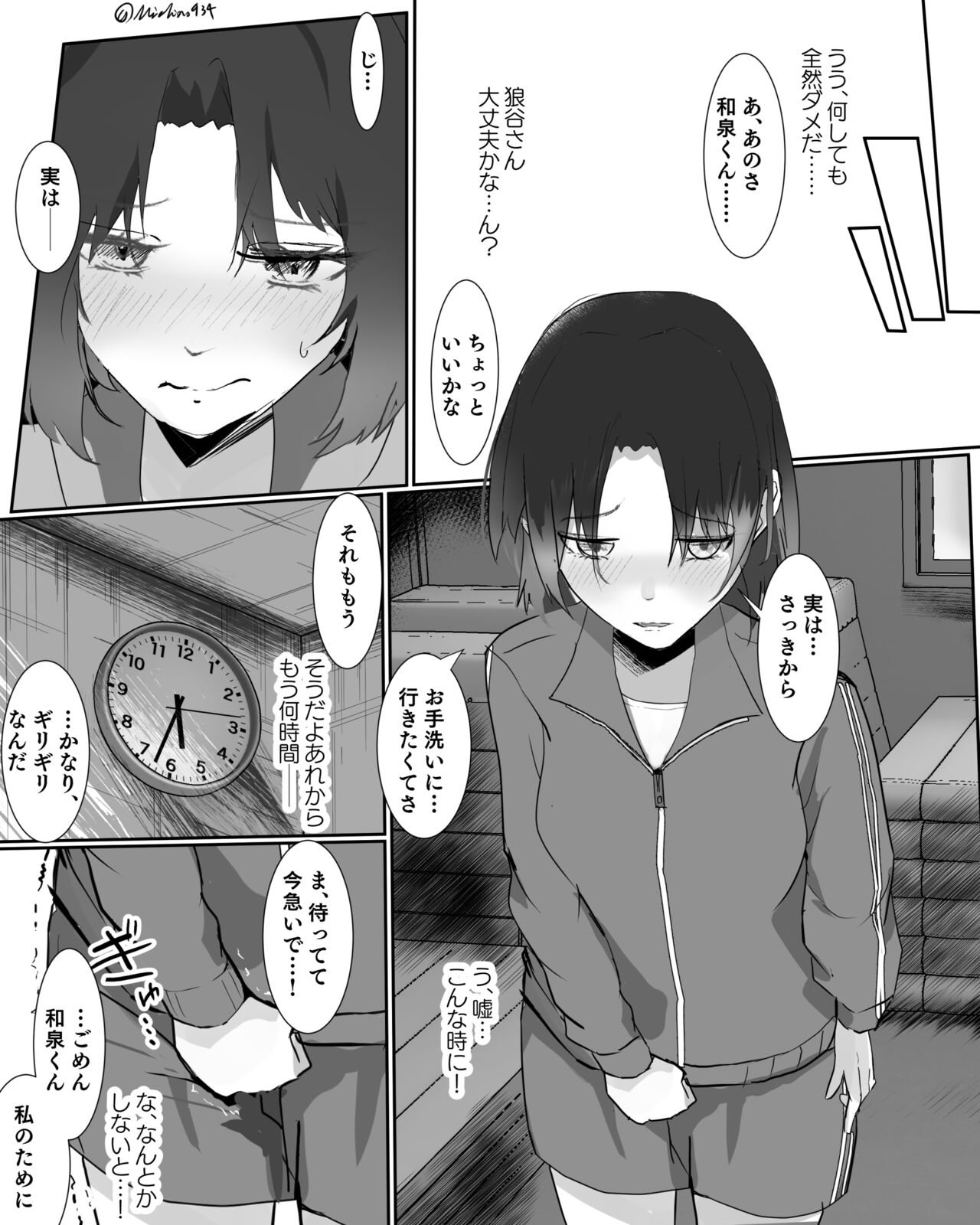 [Michinoku] [Skeb Riku Sakuhin] Oukami Tani-san ga Shiki Mamoru-kun to Tojikomerarete Omorashi Hanashi numero di immagine  2