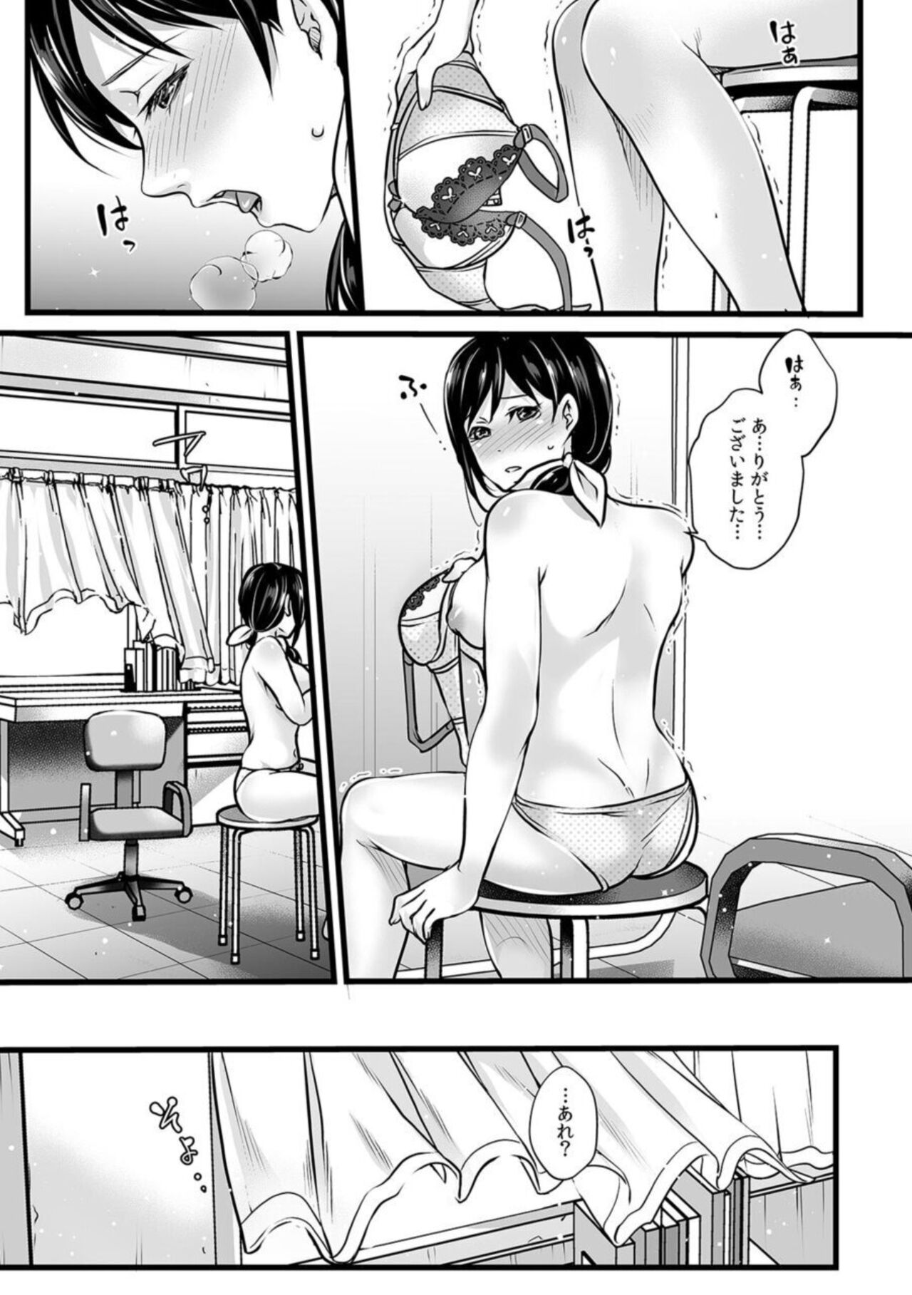 [Aio Rito] "Son'na Naka made micha dame~e…!" Kenkōshinda de osananajimi kara iji rare zetchō chiryō 1 画像番号 23