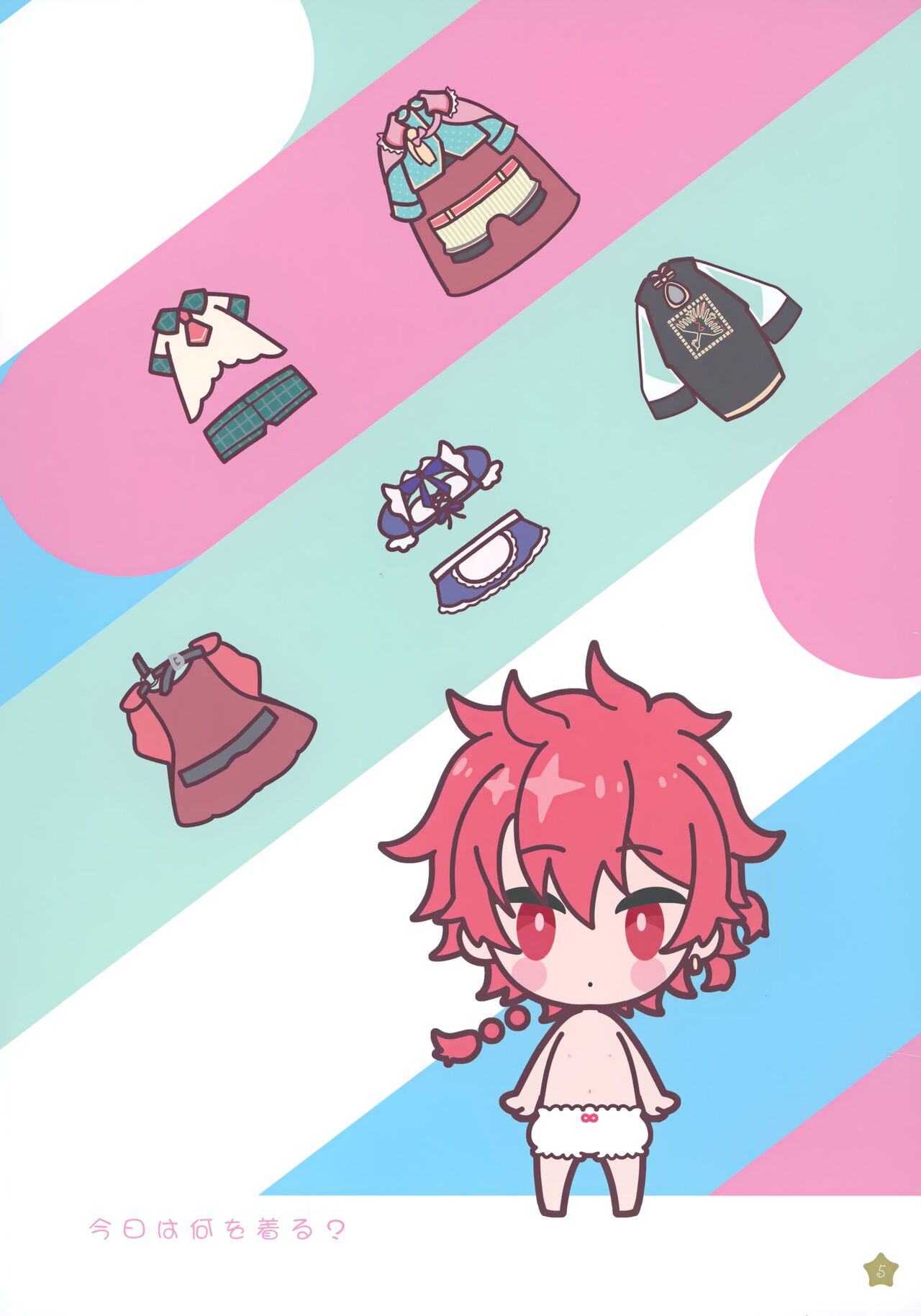 [Pocorit (Kawasemi Makiko)] Aozora Closet  (Fate/Grand Order) numero di immagine  4