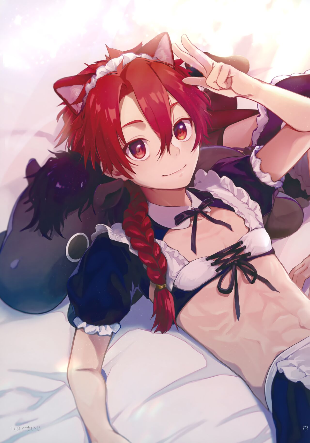 [Pocorit (Kawasemi Makiko)] Aozora Closet  (Fate/Grand Order) numero di immagine  12