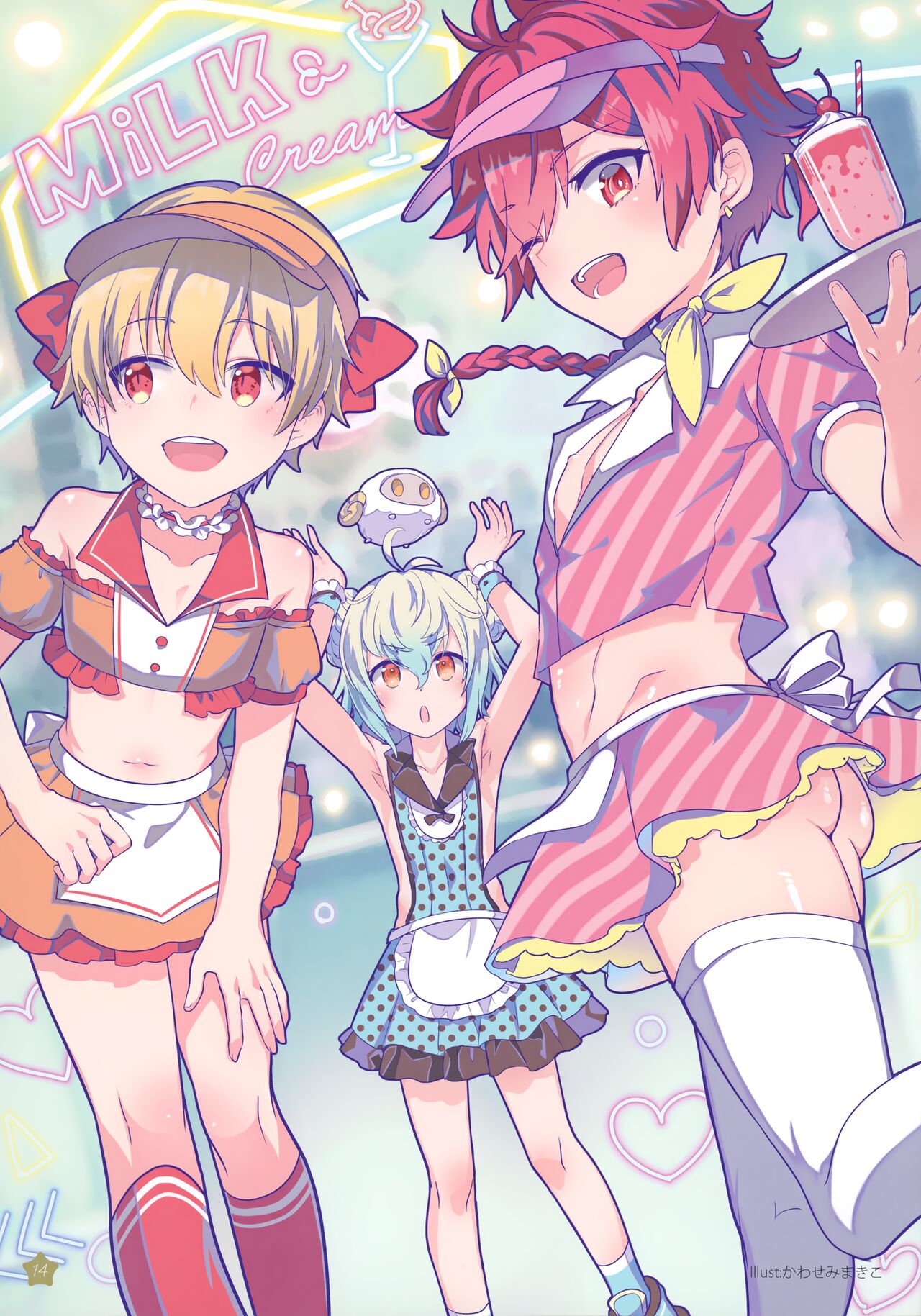 [Pocorit (Kawasemi Makiko)] Aozora Closet  (Fate/Grand Order) numero di immagine  13