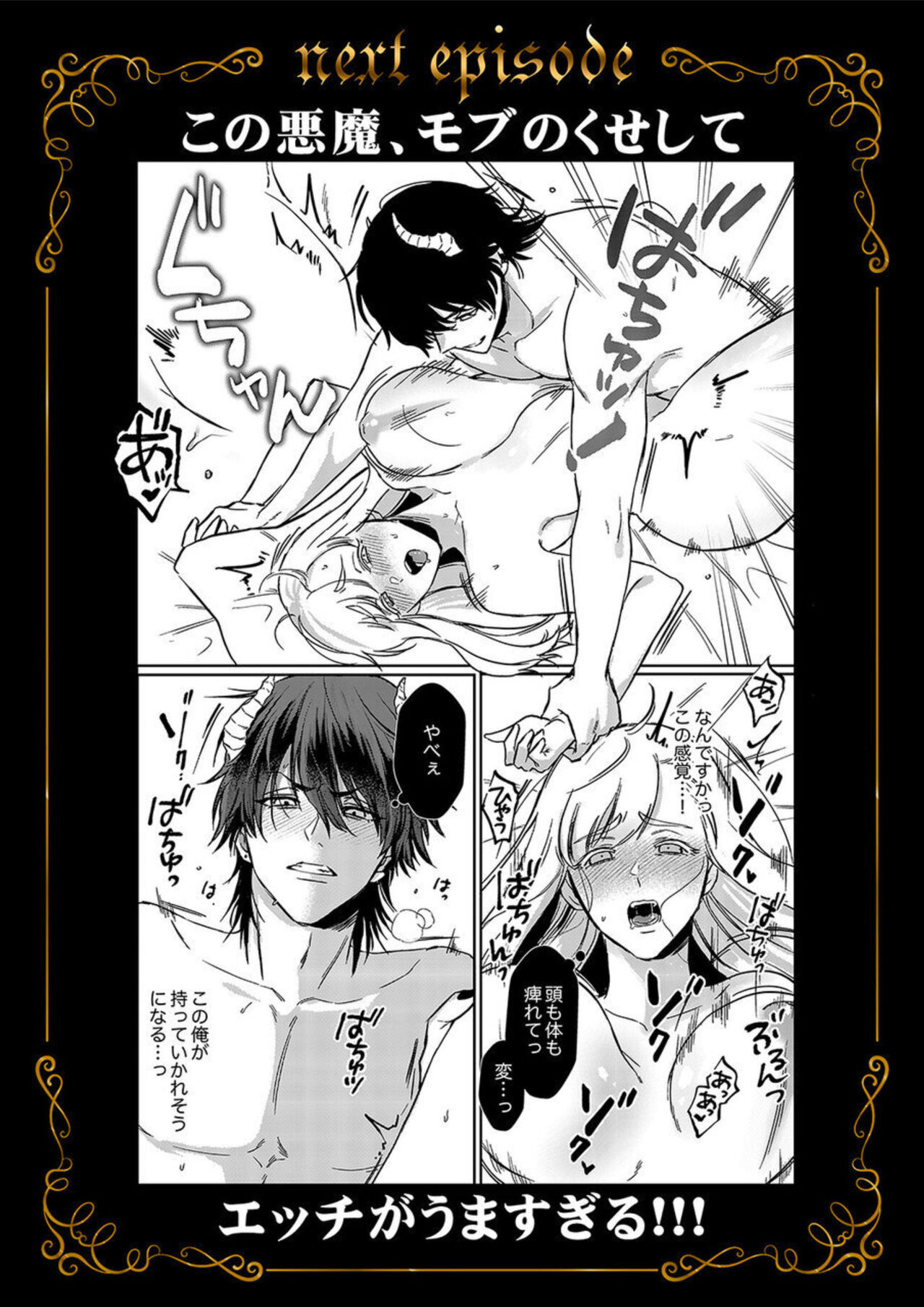 [Inuta Kanco] Tenseisaki de wa Mob Akuma to Sex shinai to Ikinokoremasen! 1 image number 27