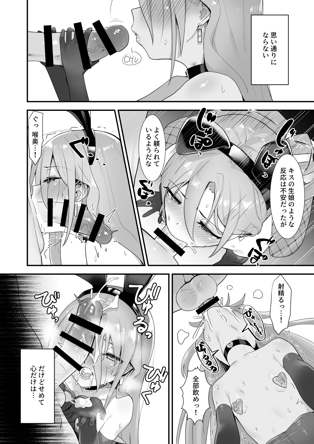 [Sojou no Kuuran (Ariuo)] Joukan no Yogite (Shakugan no Shana) [Digital] 이미지 번호 17