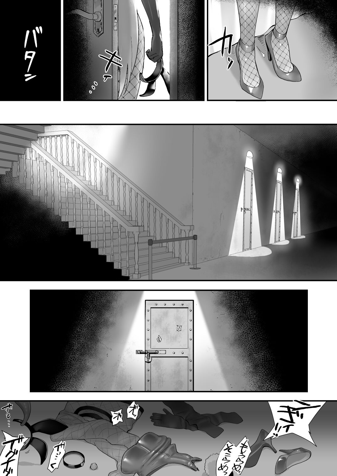 [Sojou no Kuuran (Ariuo)] Joukan no Yogite (Shakugan no Shana) [Digital] 이미지 번호 26