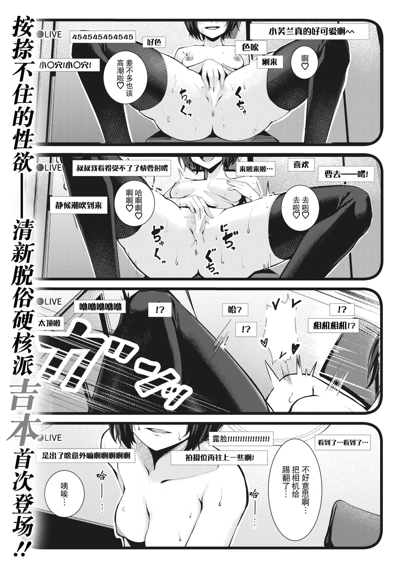 [Yoshimoto] Ano hi Kaobare Shinakereba…（COMIC X-EROS #104） [Chinese] [BLUE氪个人翻译] [Digital] image number 1