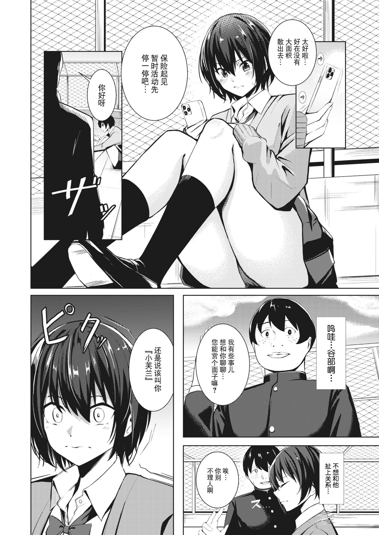 [Yoshimoto] Ano hi Kaobare Shinakereba…（COMIC X-EROS #104） [Chinese] [BLUE氪个人翻译] [Digital] image number 4