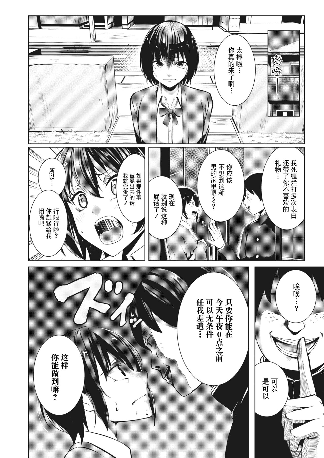 [Yoshimoto] Ano hi Kaobare Shinakereba…（COMIC X-EROS #104） [Chinese] [BLUE氪个人翻译] [Digital] image number 6