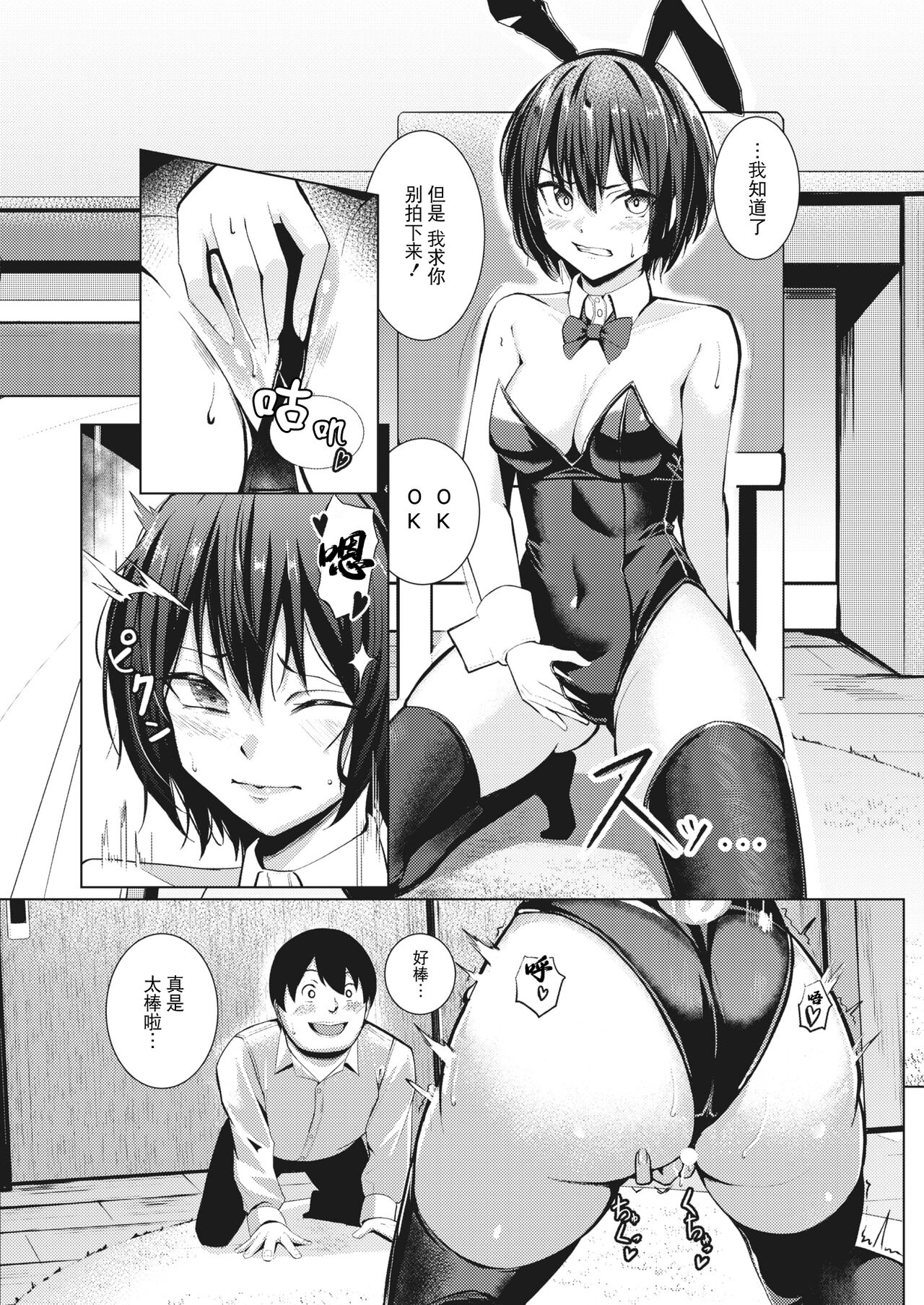 [Yoshimoto] Ano hi Kaobare Shinakereba…（COMIC X-EROS #104） [Chinese] [BLUE氪个人翻译] [Digital] image number 10