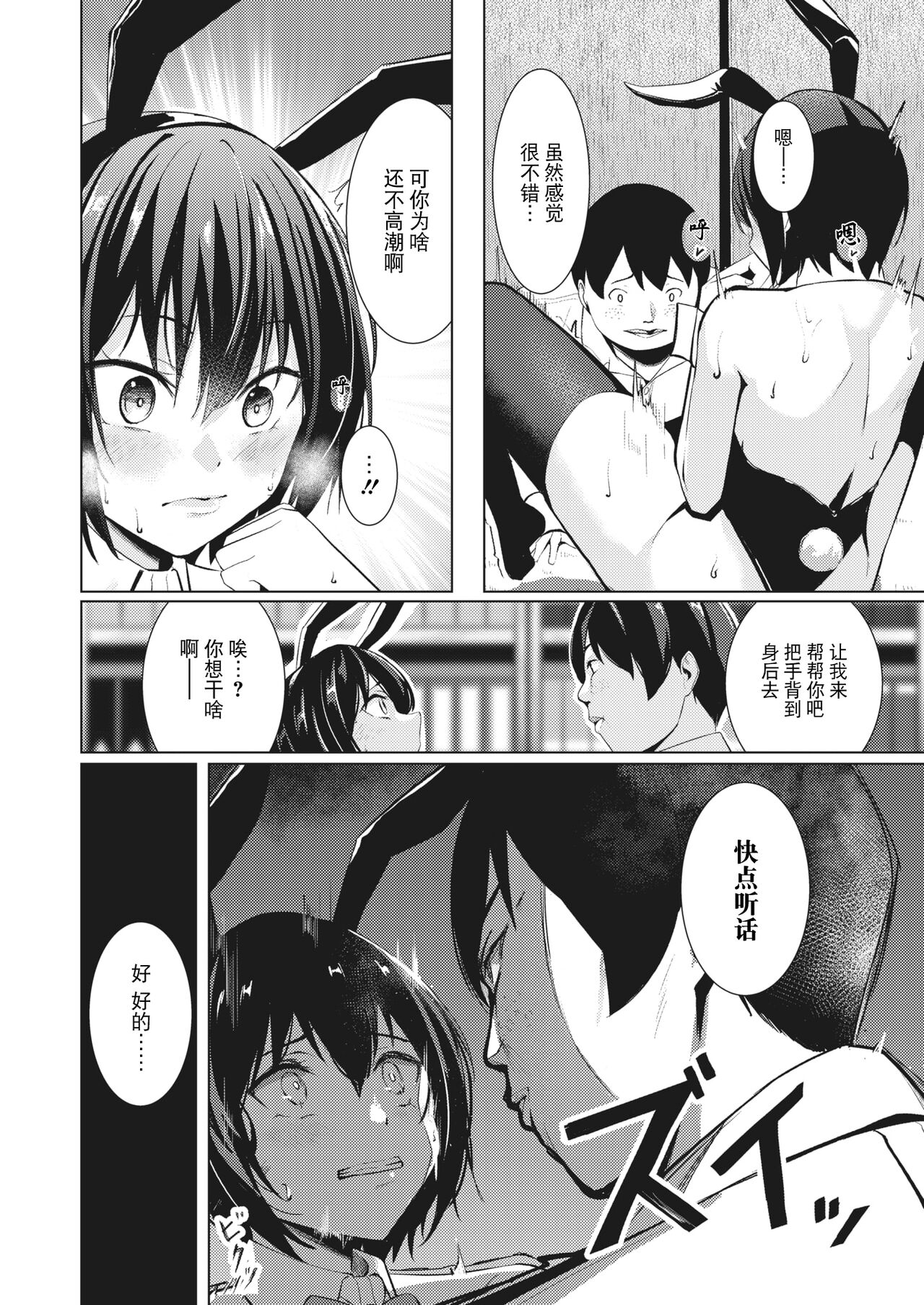 [Yoshimoto] Ano hi Kaobare Shinakereba…（COMIC X-EROS #104） [Chinese] [BLUE氪个人翻译] [Digital] image number 12