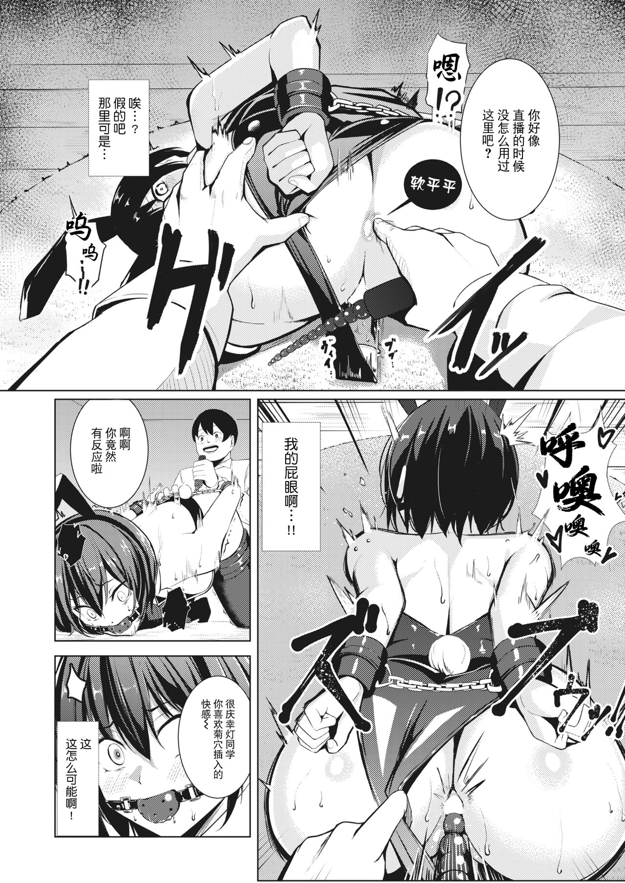 [Yoshimoto] Ano hi Kaobare Shinakereba…（COMIC X-EROS #104） [Chinese] [BLUE氪个人翻译] [Digital] image number 16