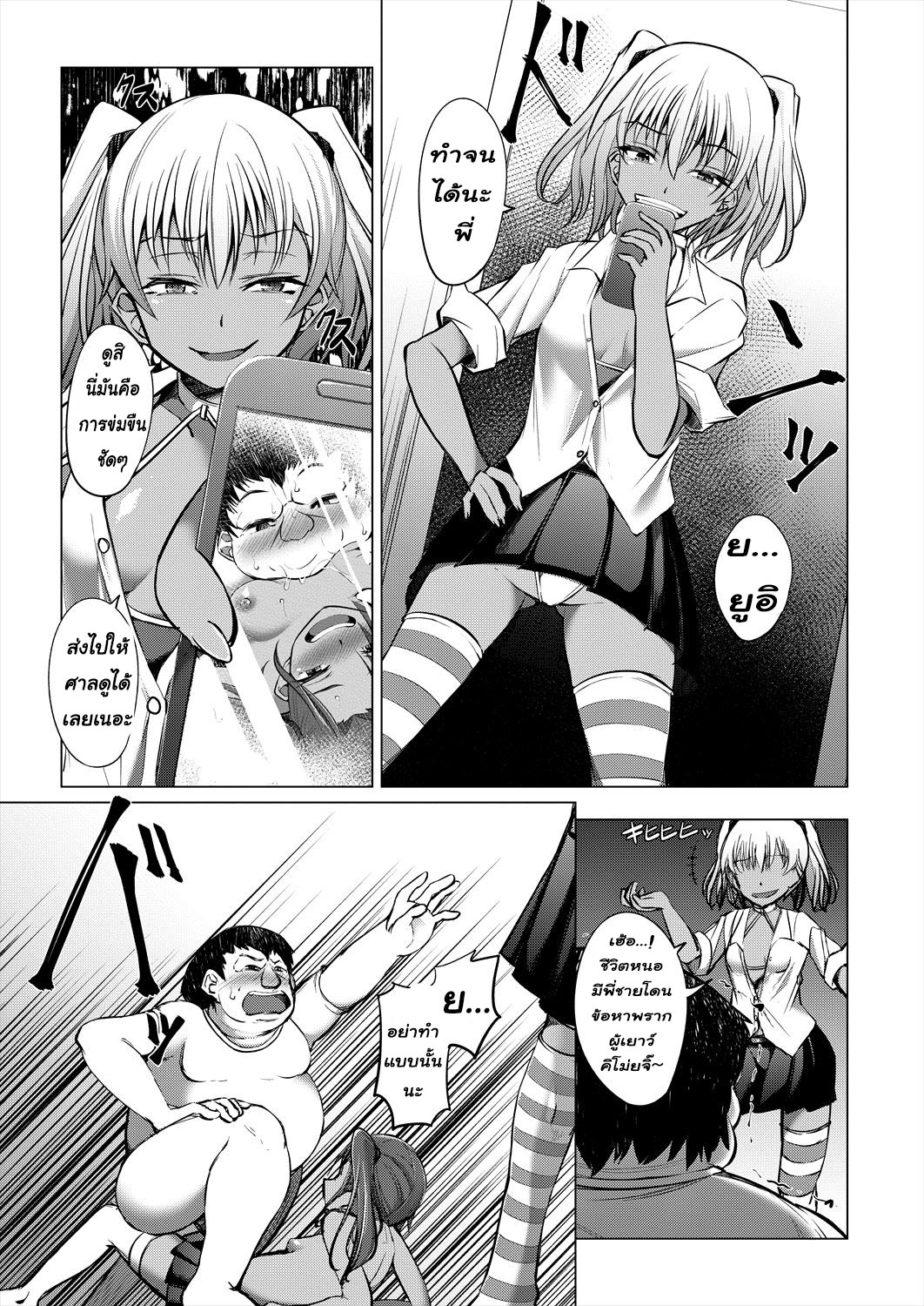 [Takedake]kore tatte kyoudai ai  [Thai ภาษาไทย] [T@NUKI] 画像番号 9