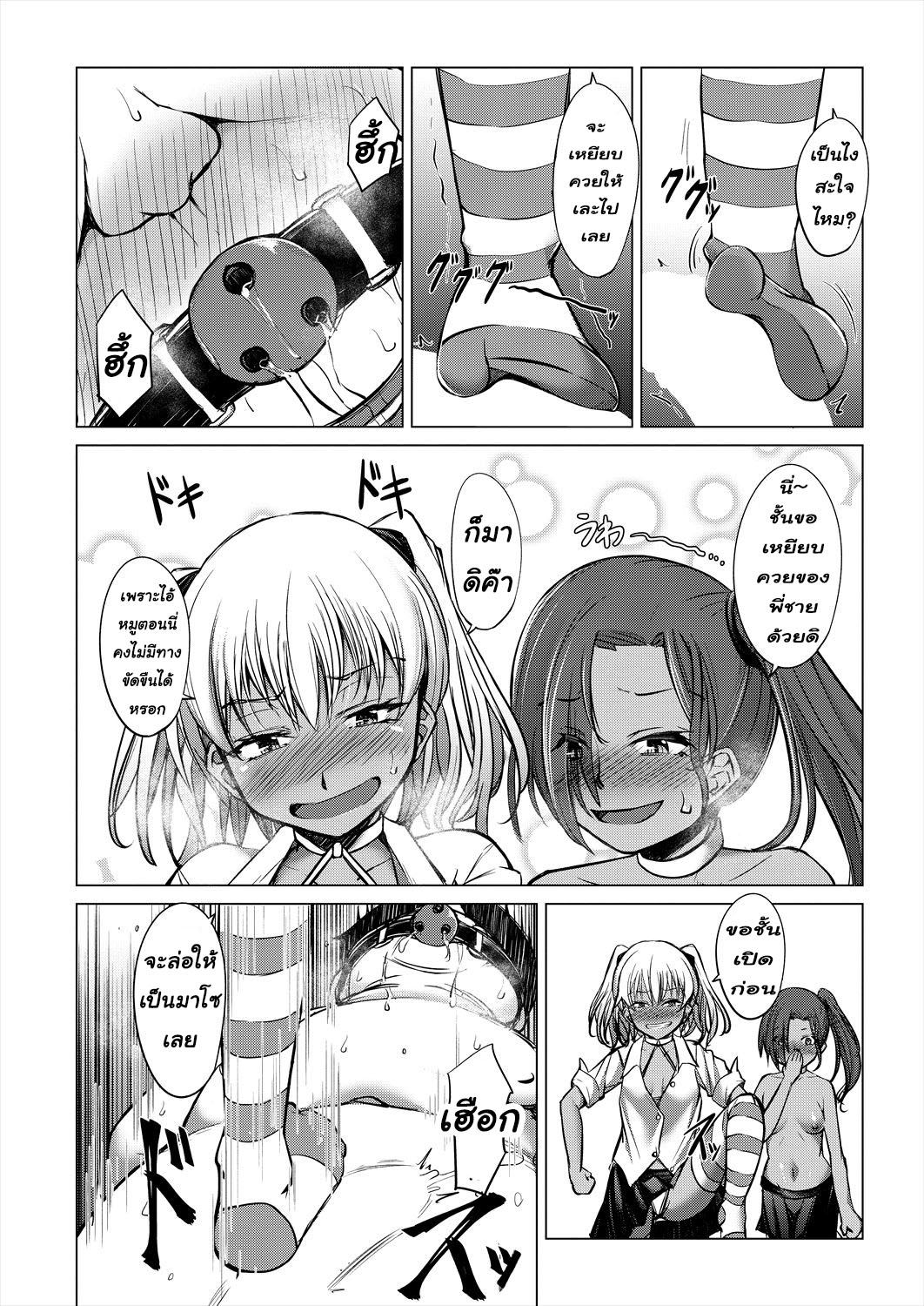 [Takedake]kore tatte kyoudai ai  [Thai ภาษาไทย] [T@NUKI] 画像番号 14