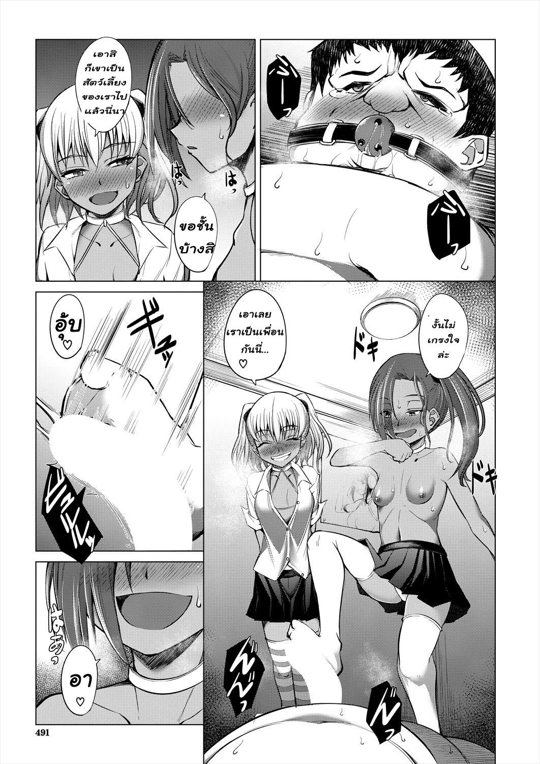 [Takedake]kore tatte kyoudai ai  [Thai ภาษาไทย] [T@NUKI] 画像番号 15