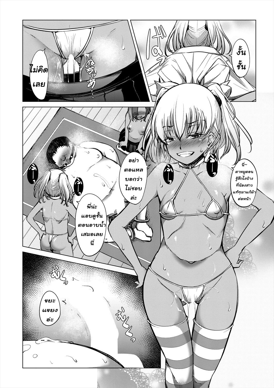 [Takedake]kore tatte kyoudai ai  [Thai ภาษาไทย] [T@NUKI] 画像番号 18