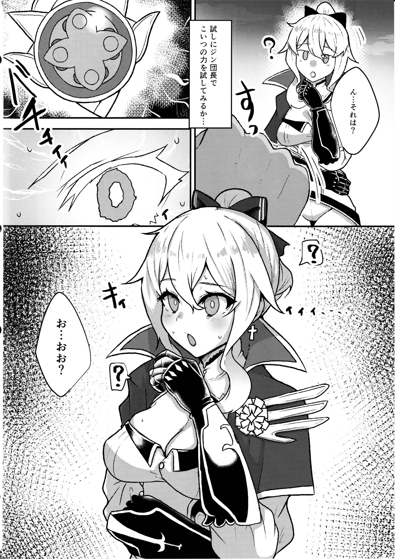 (C102) [Torotorotorocco (Johnny Yama)] Ochiru Tanpopo (Genshin Impact) numero di immagine  4