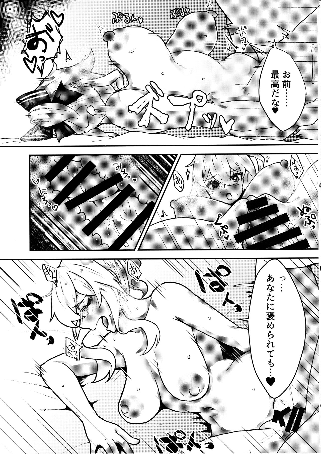 (C102) [Torotorotorocco (Johnny Yama)] Ochiru Tanpopo (Genshin Impact) numero di immagine  23