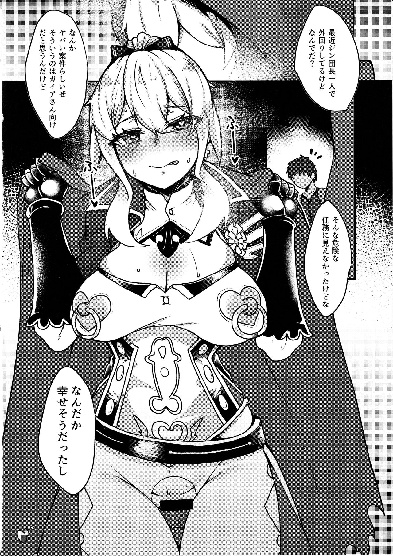 (C102) [Torotorotorocco (Johnny Yama)] Ochiru Tanpopo (Genshin Impact) numero di immagine  28