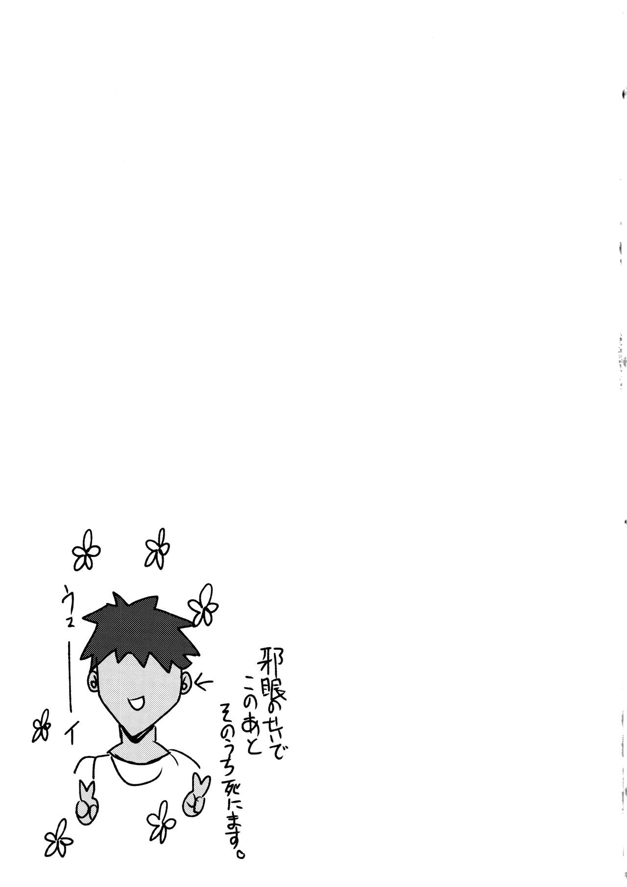 (C102) [Torotorotorocco (Johnny Yama)] Ochiru Tanpopo (Genshin Impact) numero di immagine  29