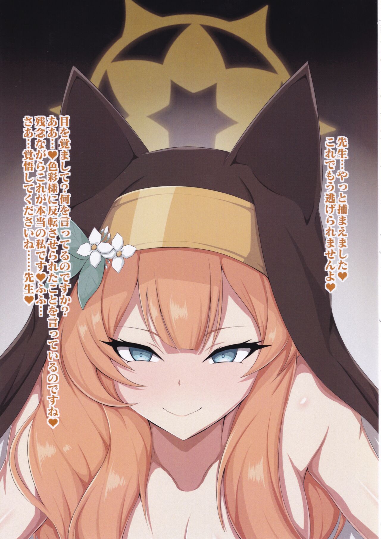 [Daikyo Center (96 Shikii)] Blue Defeat (Blue Archive) 이미지 번호 7