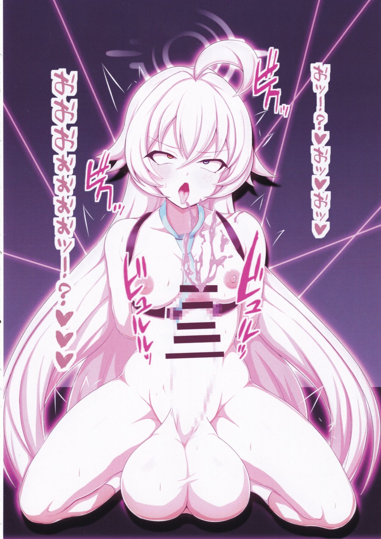 [Daikyo Center (96 Shikii)] Blue Defeat (Blue Archive) 이미지 번호 10