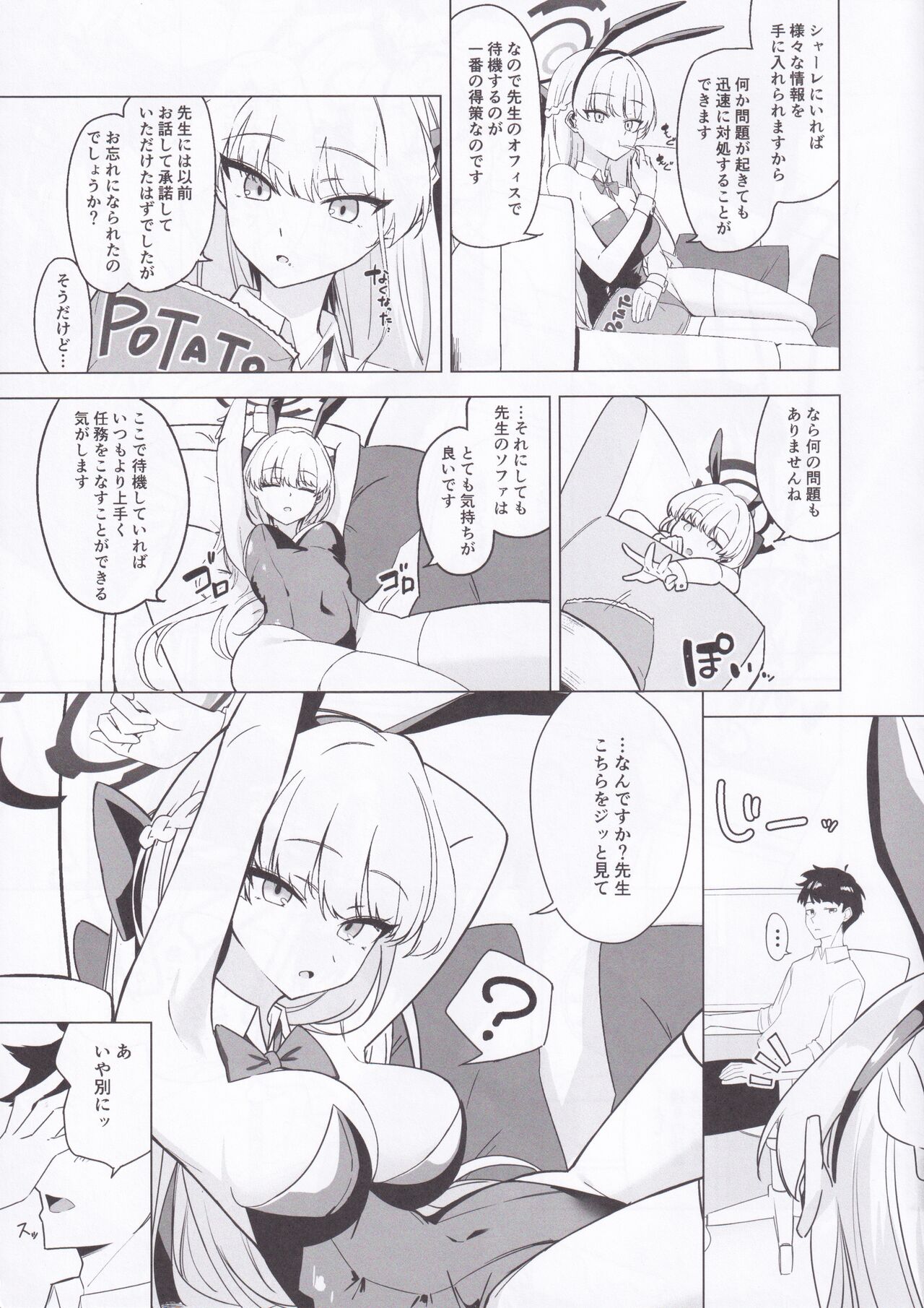 (C102) [LU (Ichiki)] Asuma Toki no Kawaii Kao ga Mitai (Blue Archive) Bildnummer 4