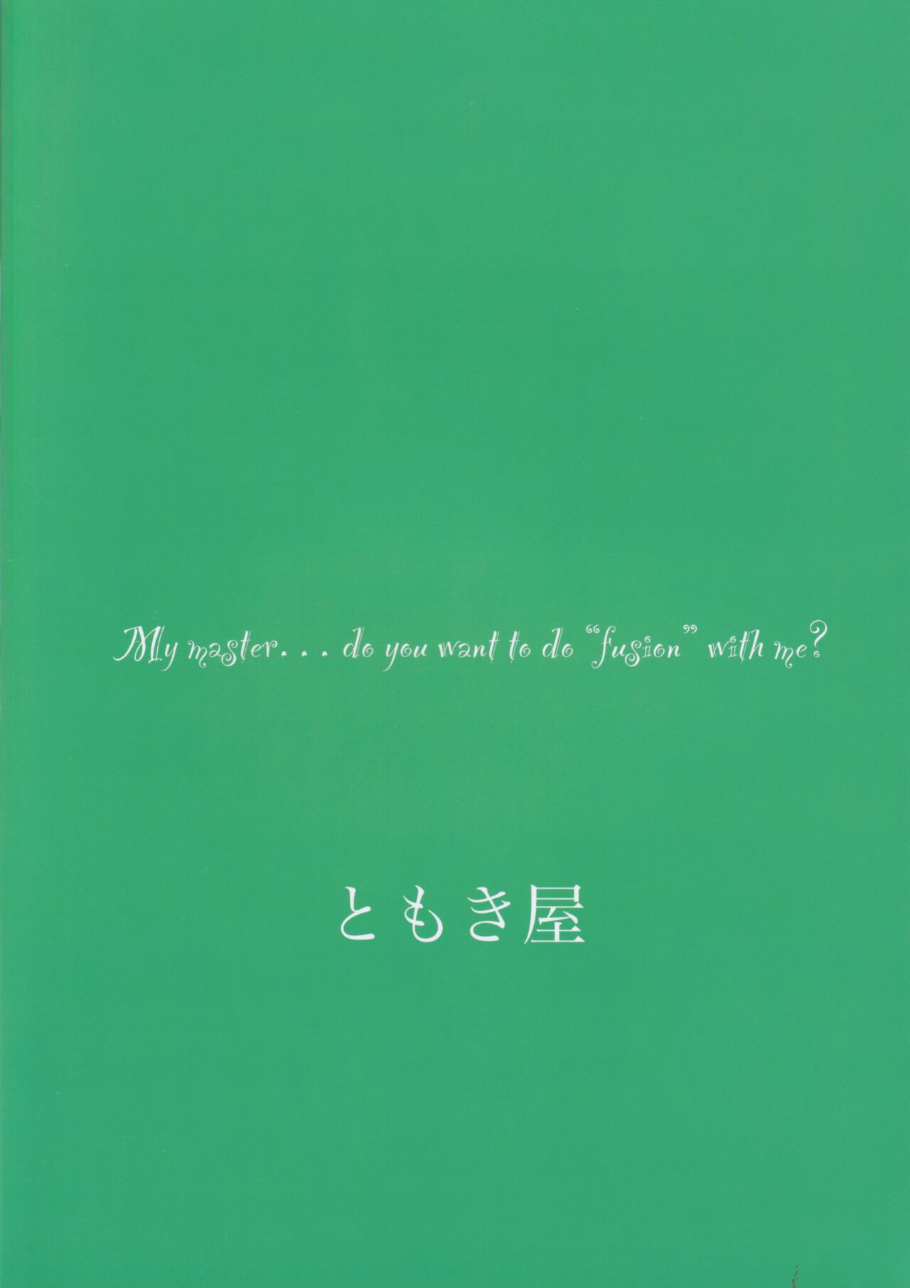 (C102) [Tomokiya (Tomoki)] Hoshi, Nikuyoku ni Ochi Shizumu (Fate/Grand Order) 图片编号 2